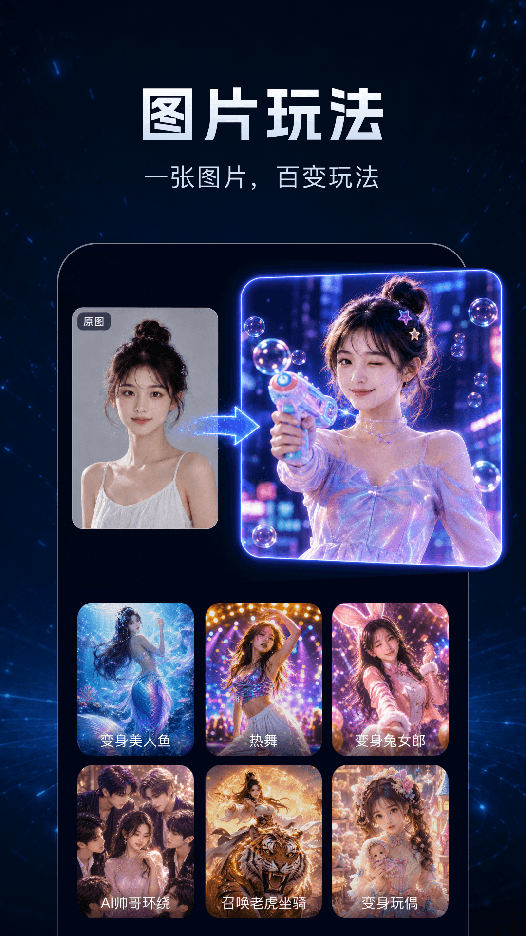 精彩截图-AI视频一键生成2026官方新版