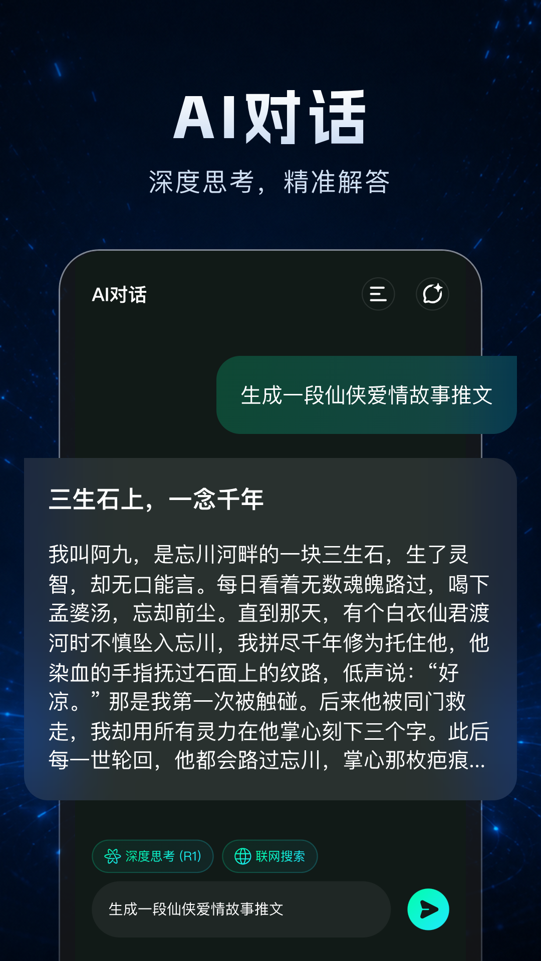 精彩截图-AI视频一键生成2026官方新版