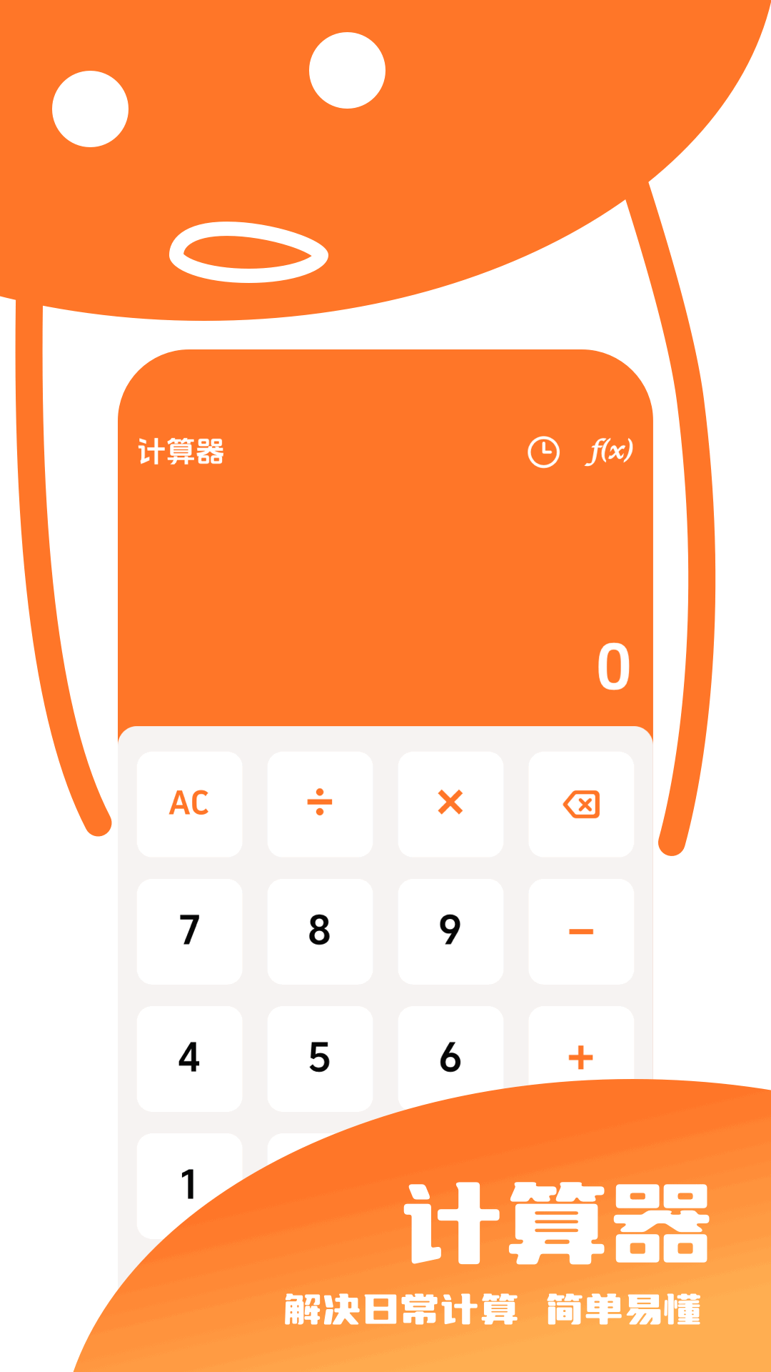 精彩截图-单位换算助手2026官方新版