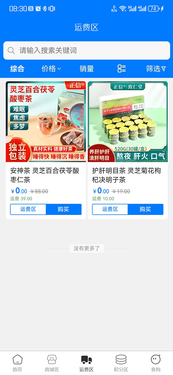 精彩截图-发米吧2026官方新版