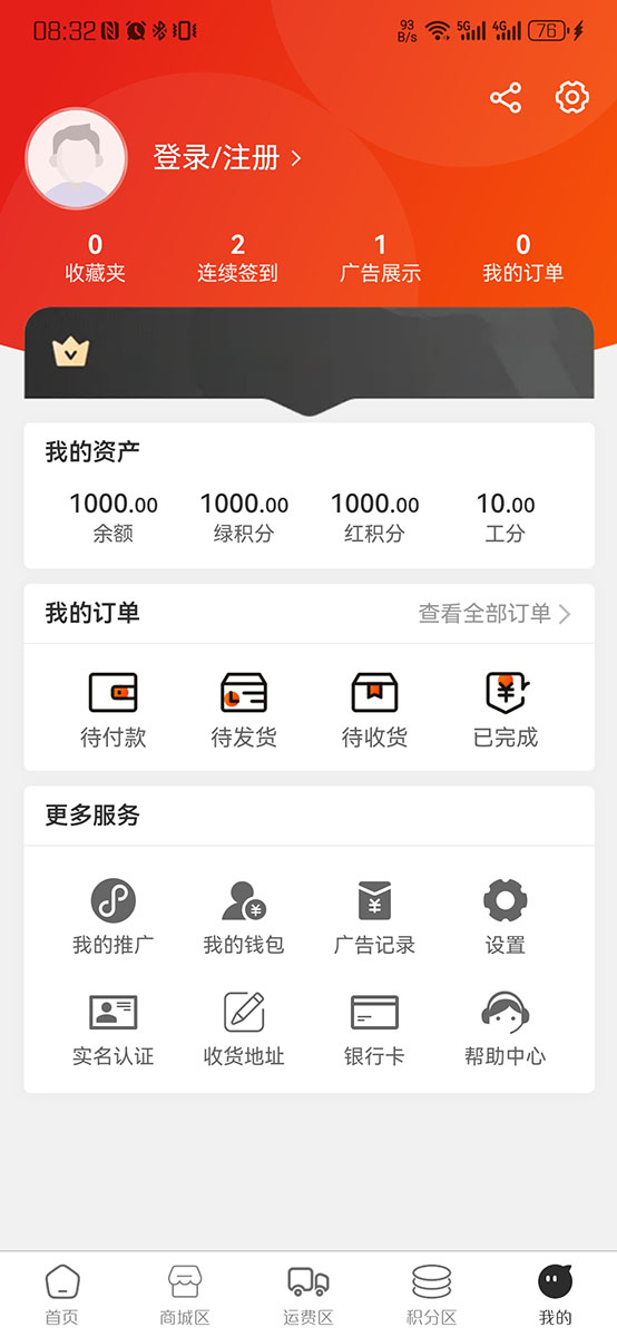 精彩截图-发米吧2026官方新版