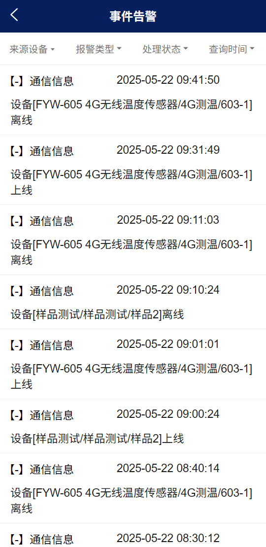 精彩截图-智能云平台2026官方新版
