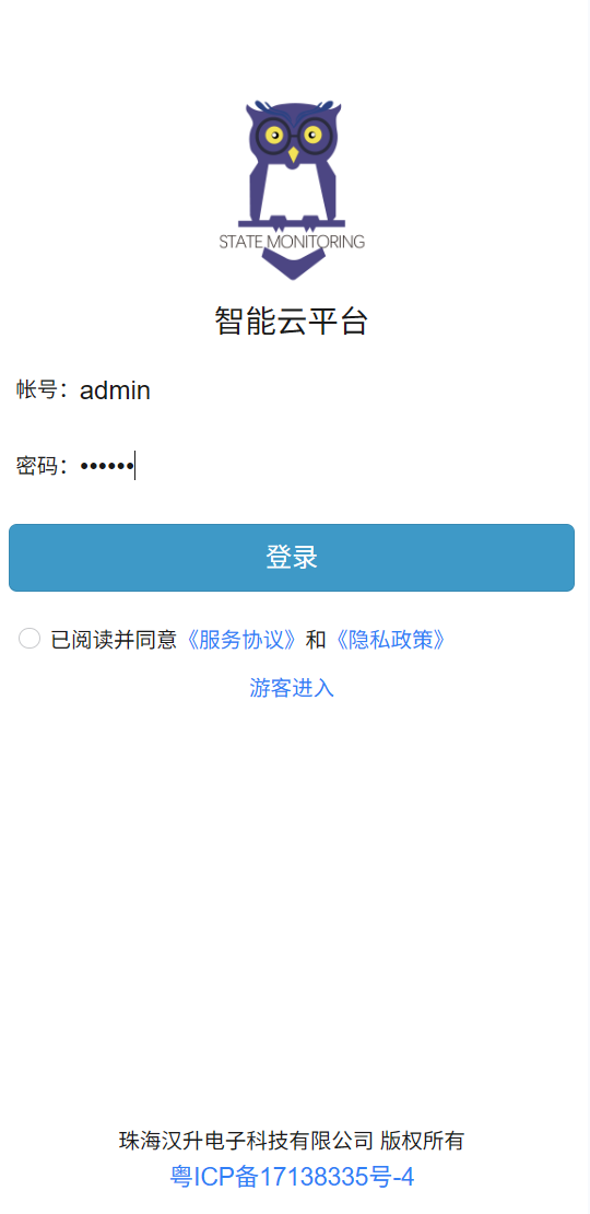 精彩截图-智能云平台2026官方新版