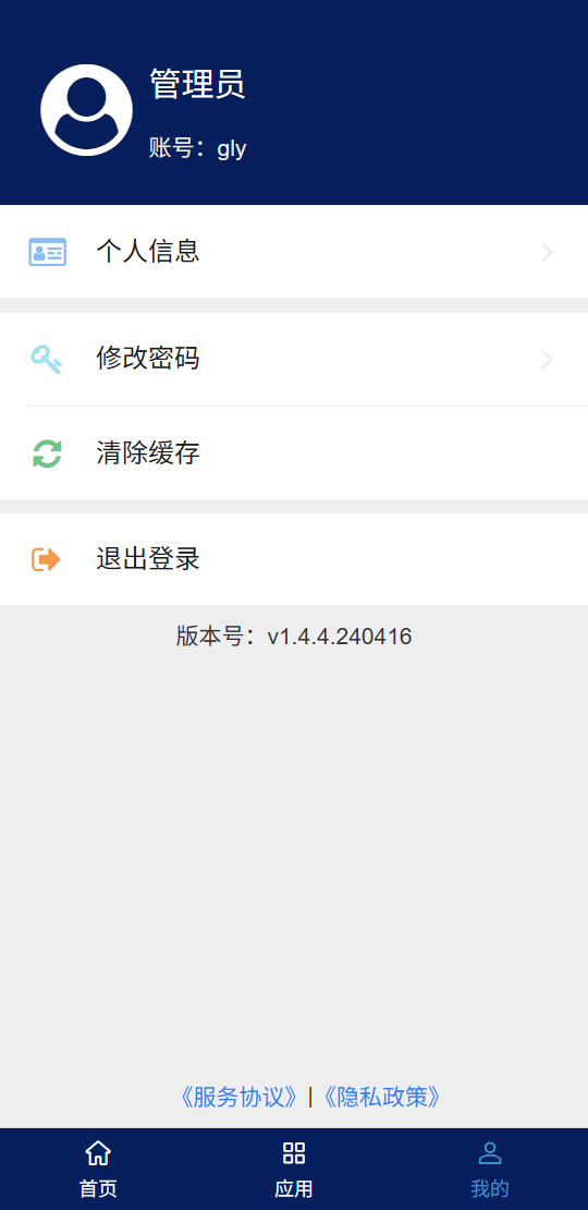 精彩截图-智能云平台2026官方新版