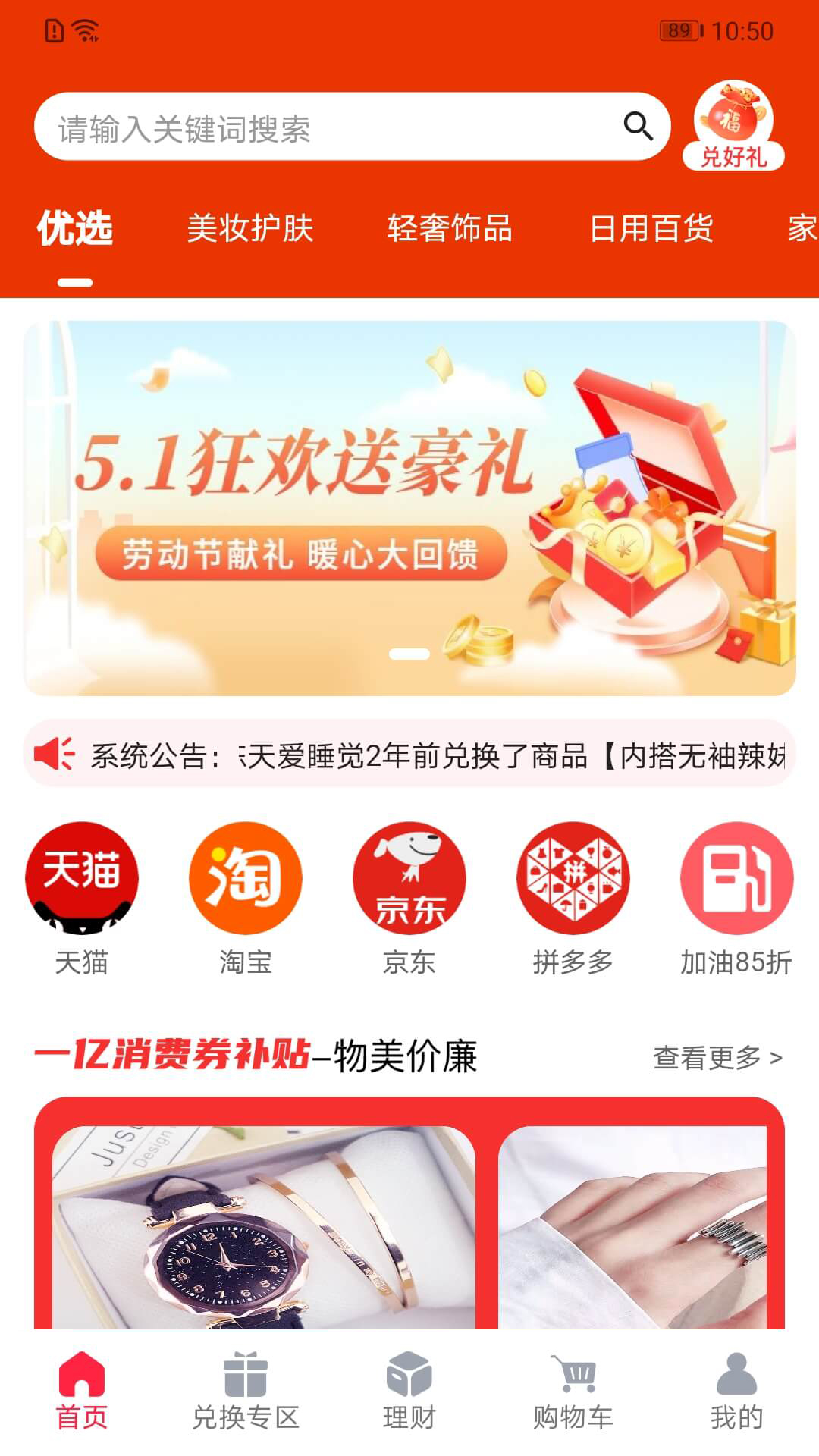 精彩截图-优妳2026官方新版