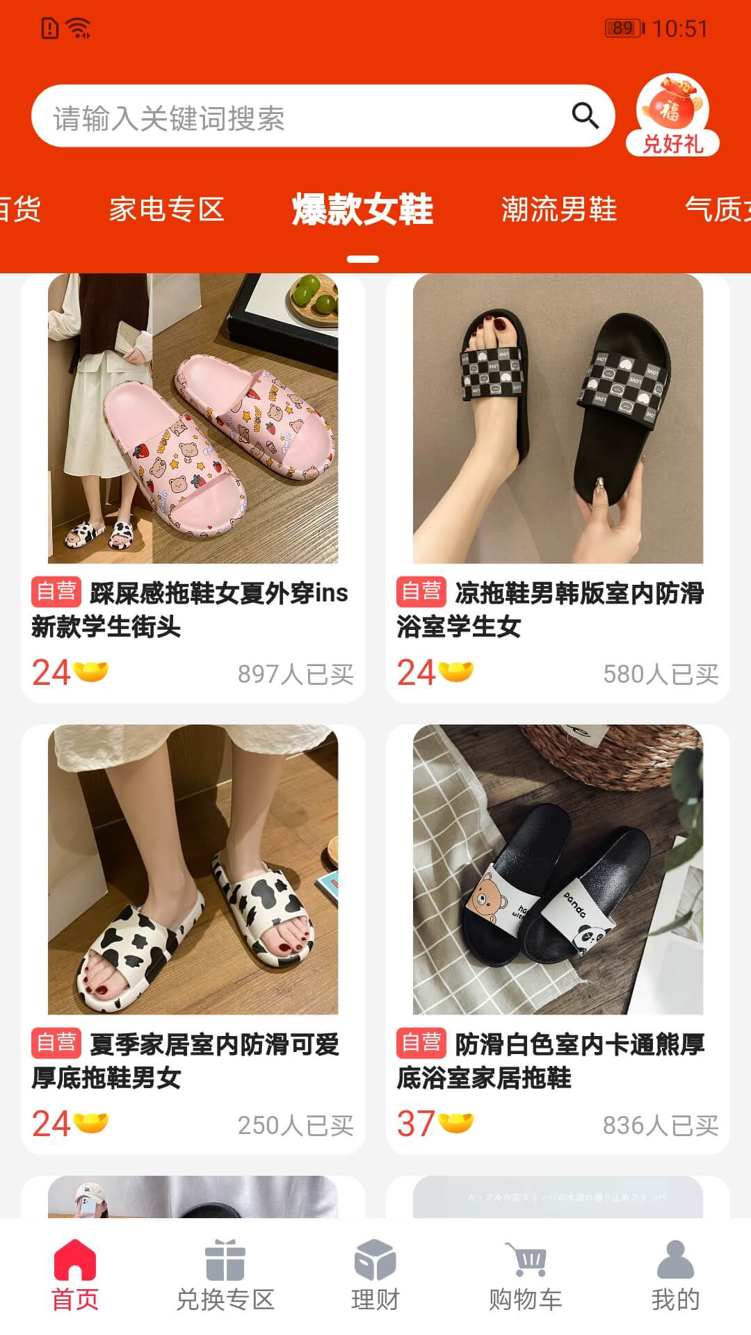 精彩截图-优妳2026官方新版