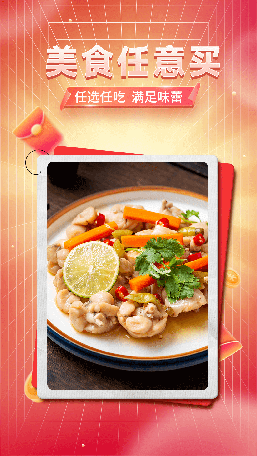 精彩截图-外卖返利券2026官方新版