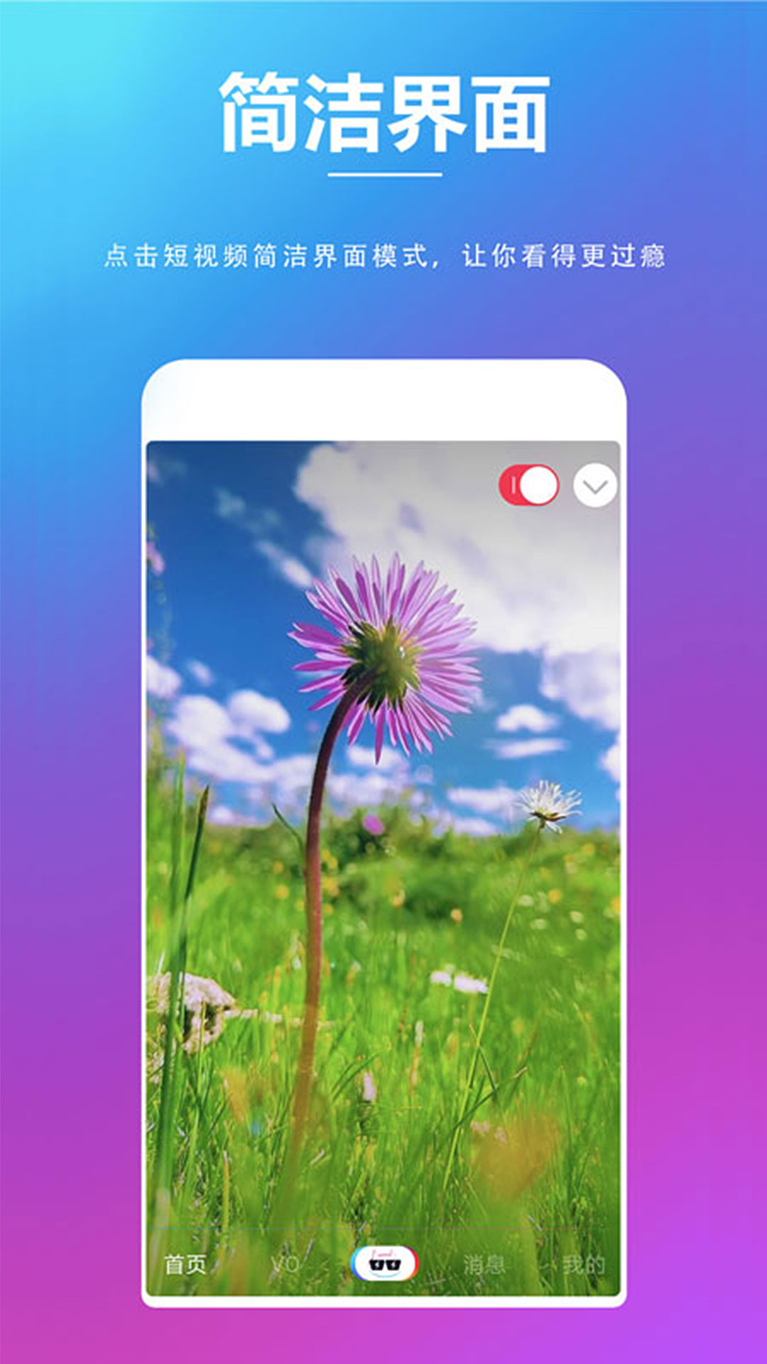 精彩截图-夸夸赞2026官方新版