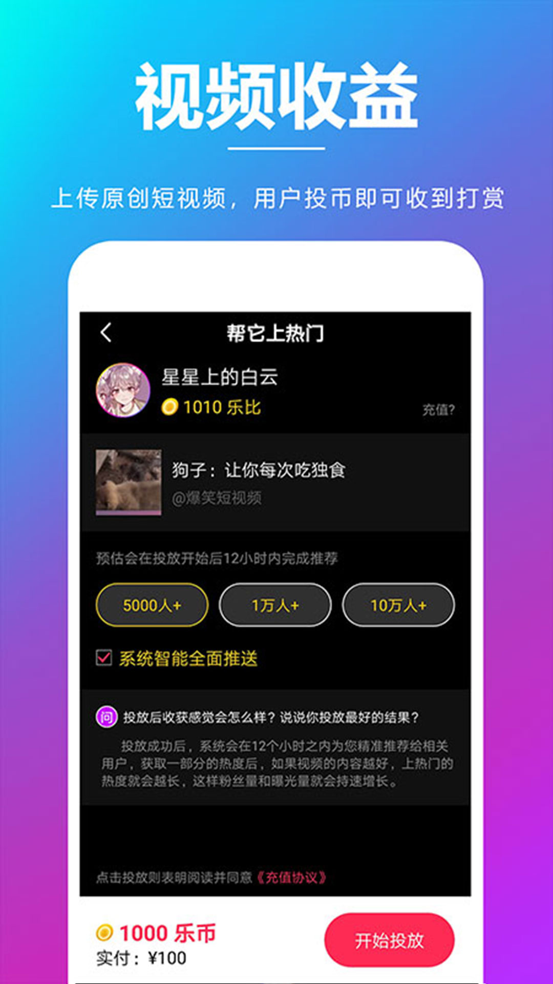 精彩截图-夸夸赞2026官方新版