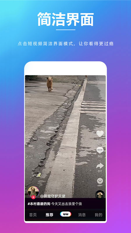 精彩截图-夸夸赞2026官方新版