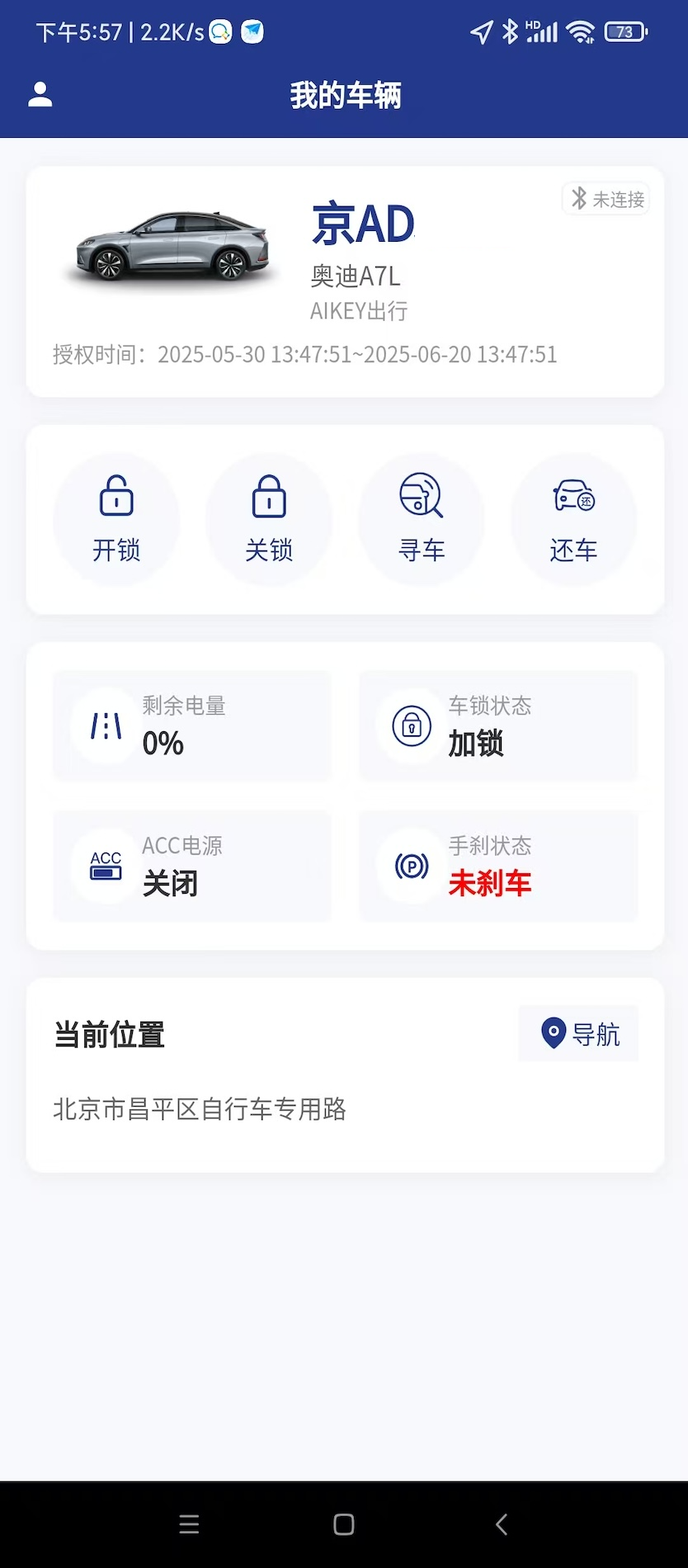 精彩截图-爱车钥匙2025官方新版