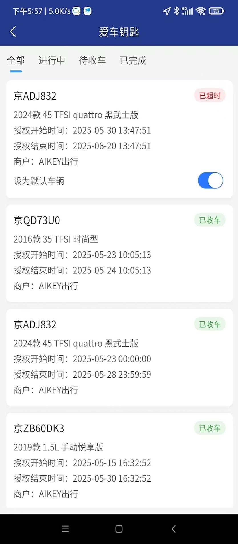精彩截图-爱车钥匙2025官方新版