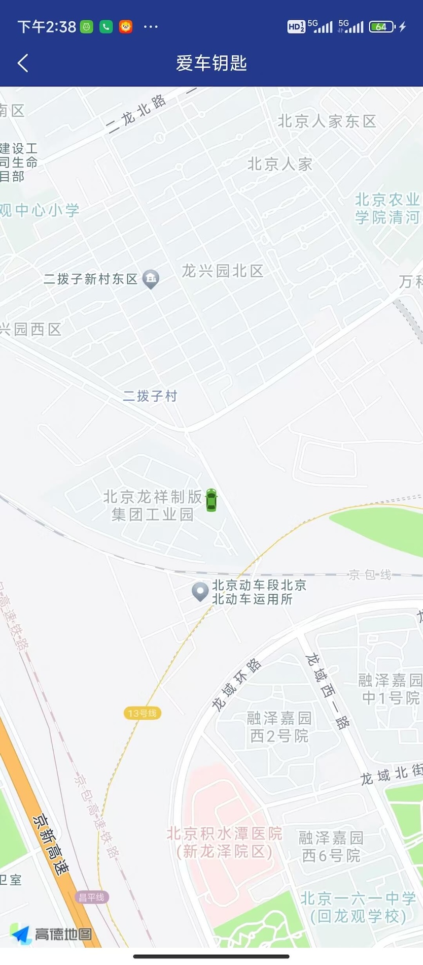 精彩截图-爱车钥匙2025官方新版