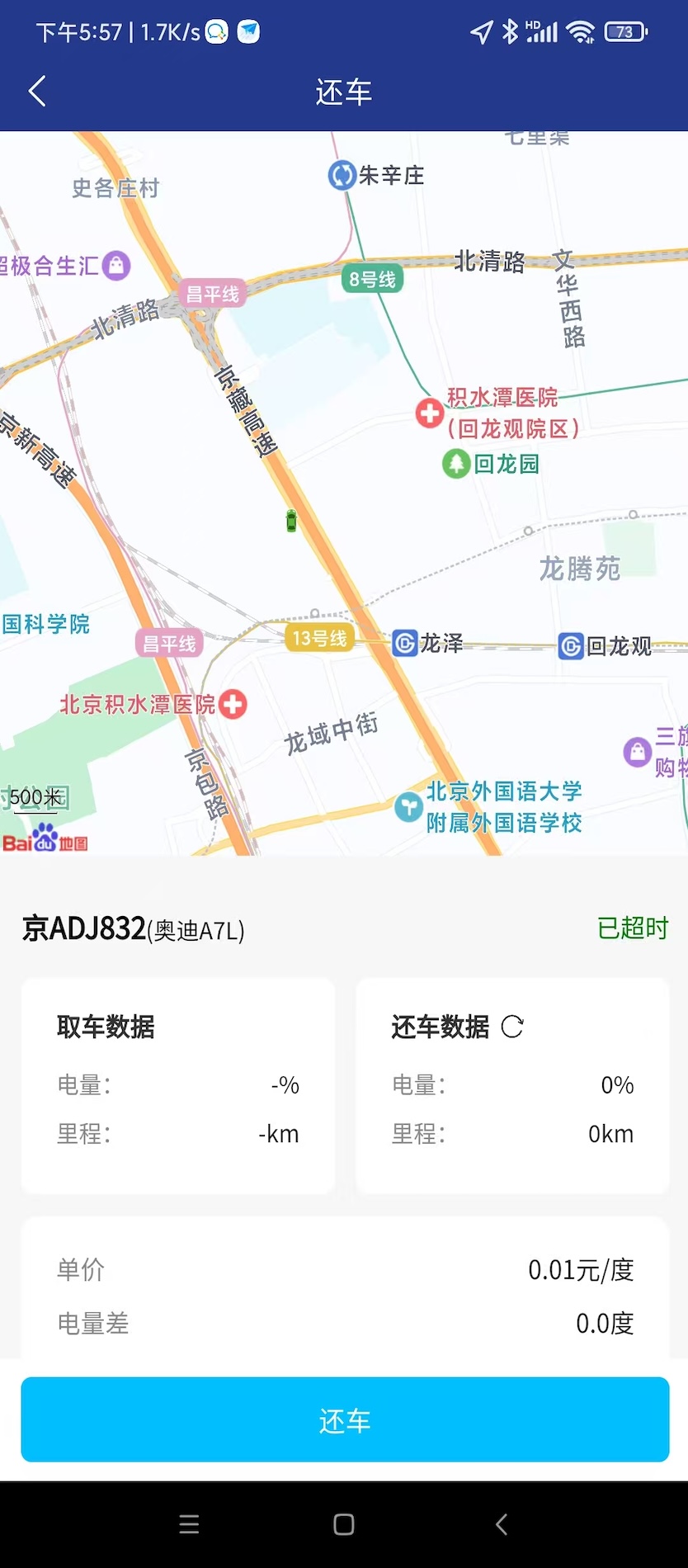 精彩截图-爱车钥匙2025官方新版