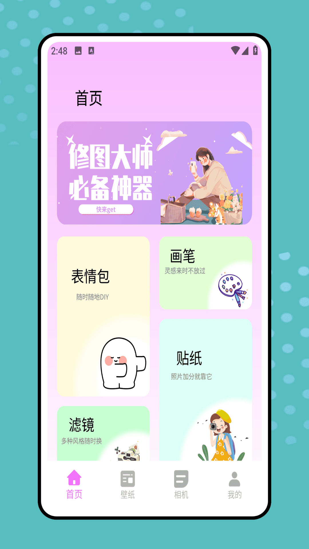 精彩截图-一键实况2026官方新版