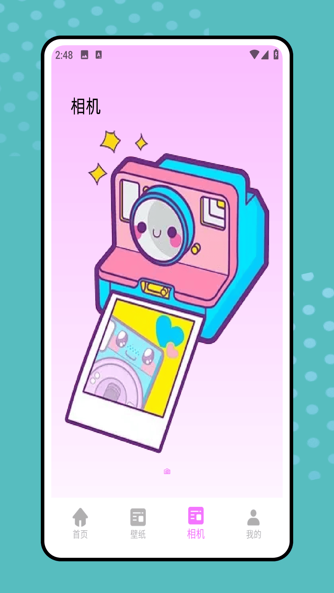 精彩截图-一键实况2026官方新版