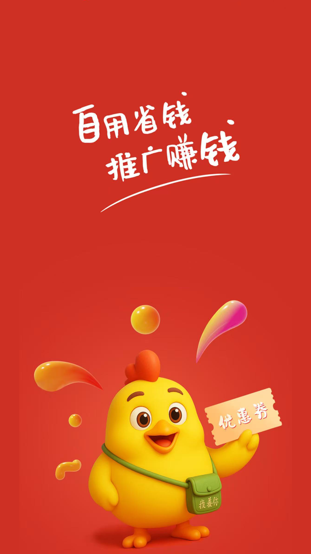 精彩截图-我养你GO2026官方新版