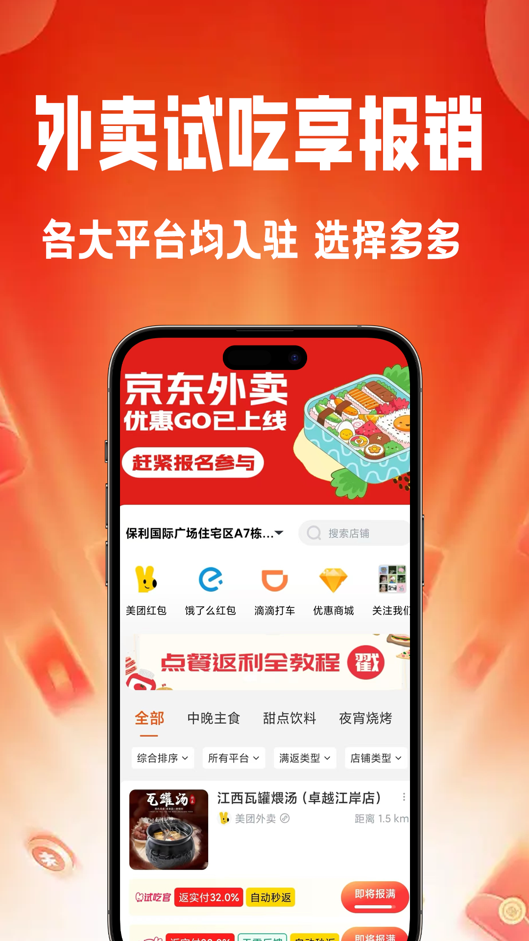 精彩截图-我养你GO2026官方新版