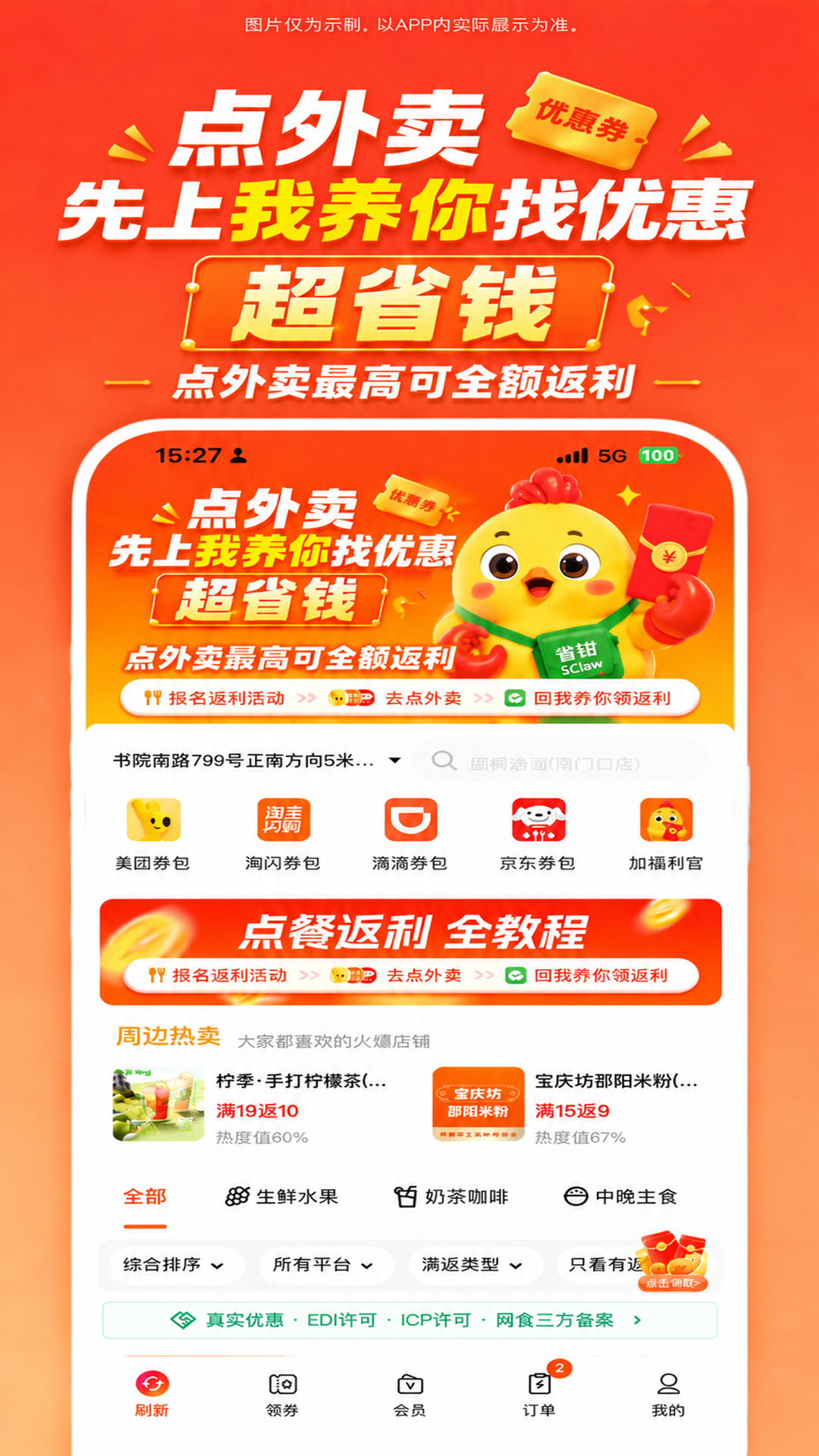 精彩截图-我养你GO2026官方新版