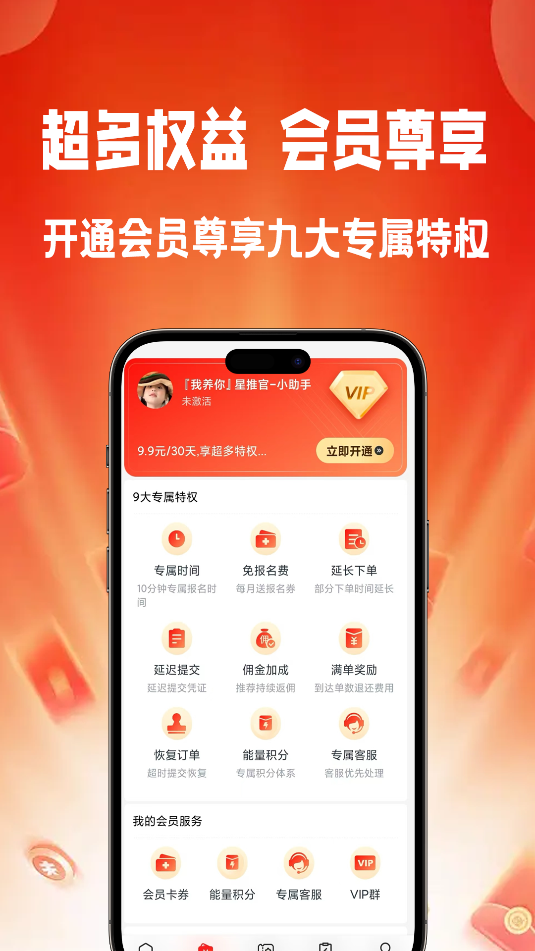 精彩截图-我养你GO2026官方新版