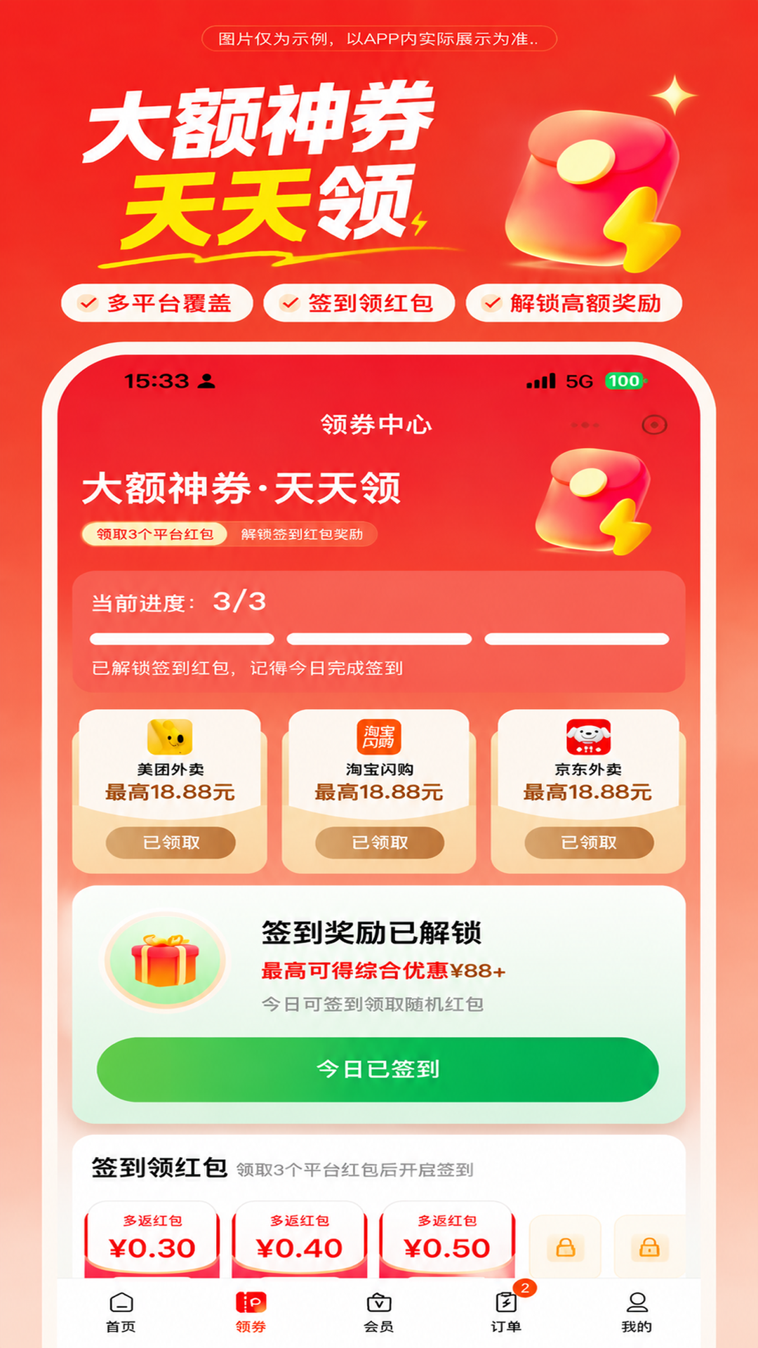 精彩截图-我养你GO2026官方新版