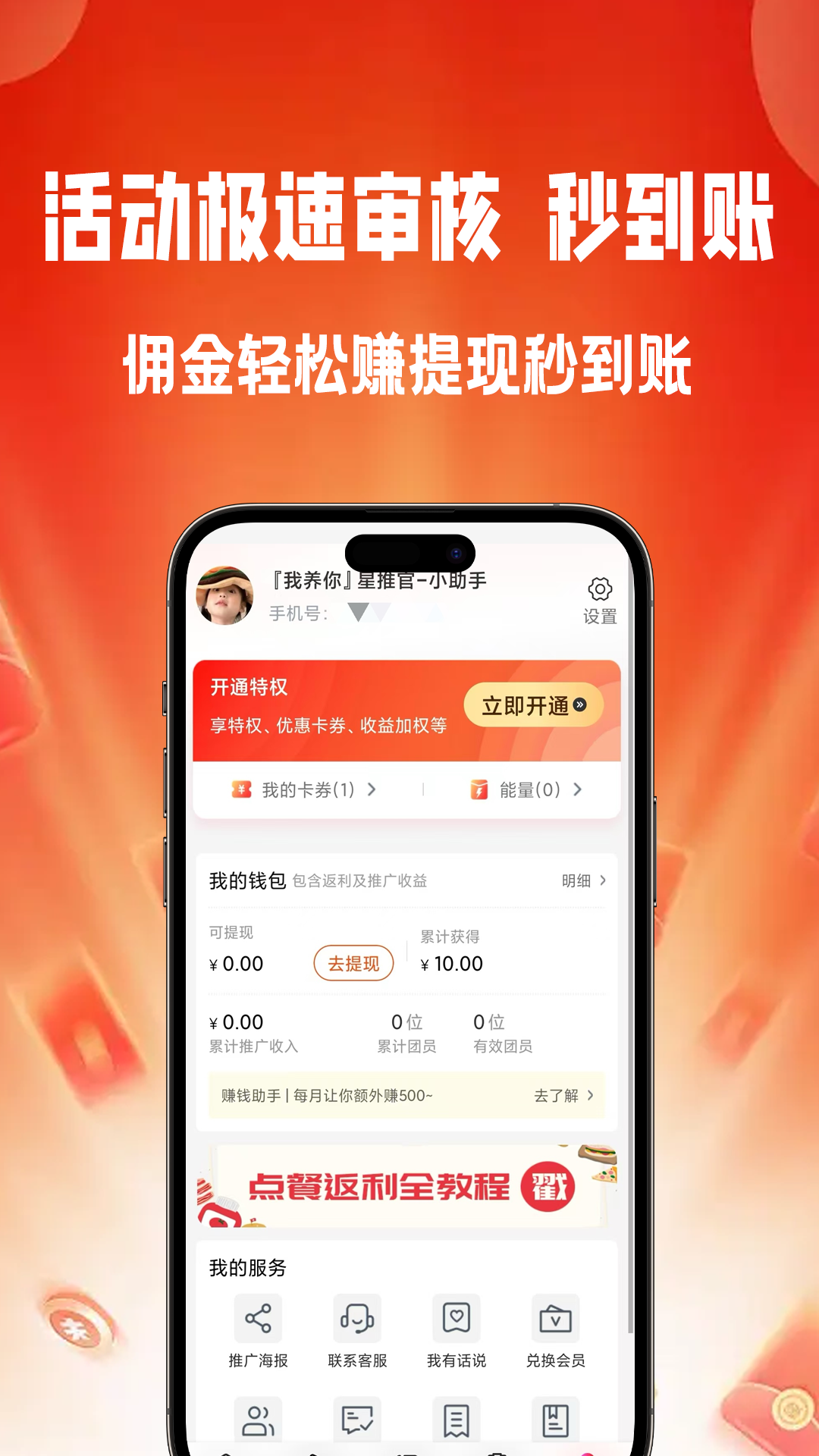 精彩截图-我养你GO2026官方新版