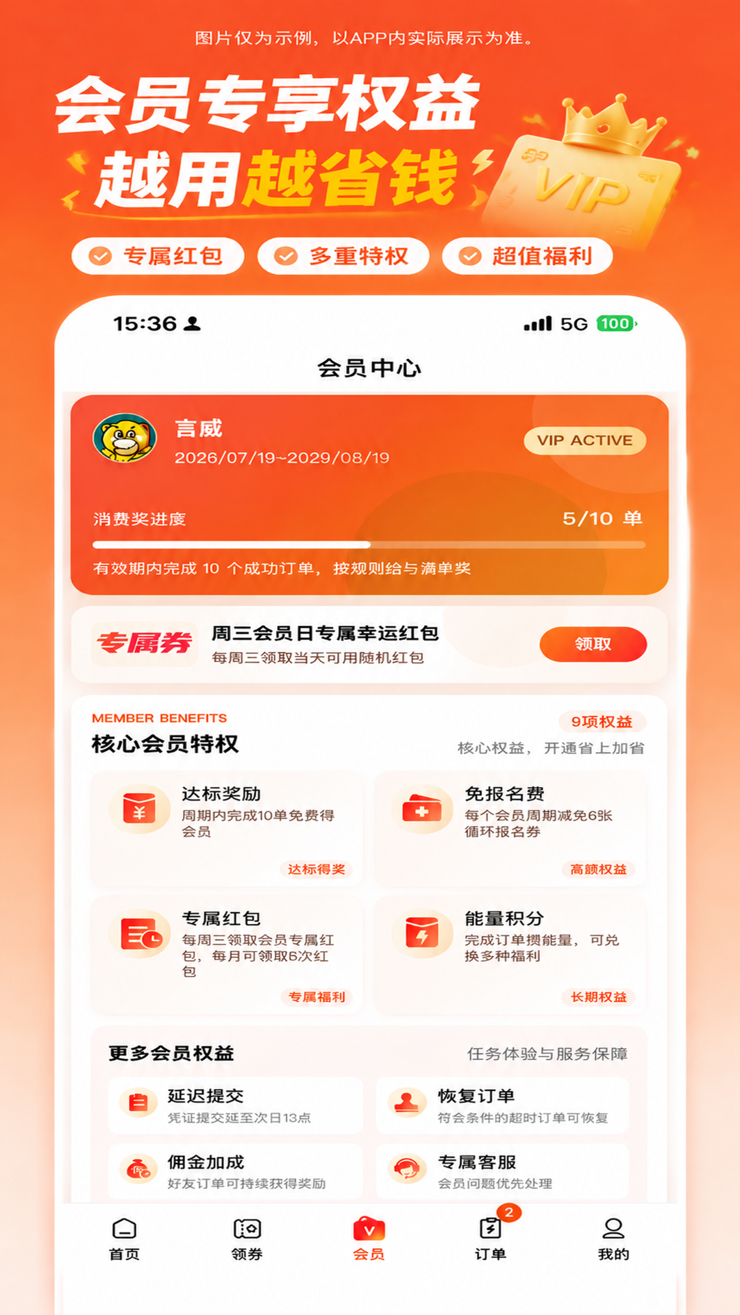 精彩截图-我养你GO2026官方新版
