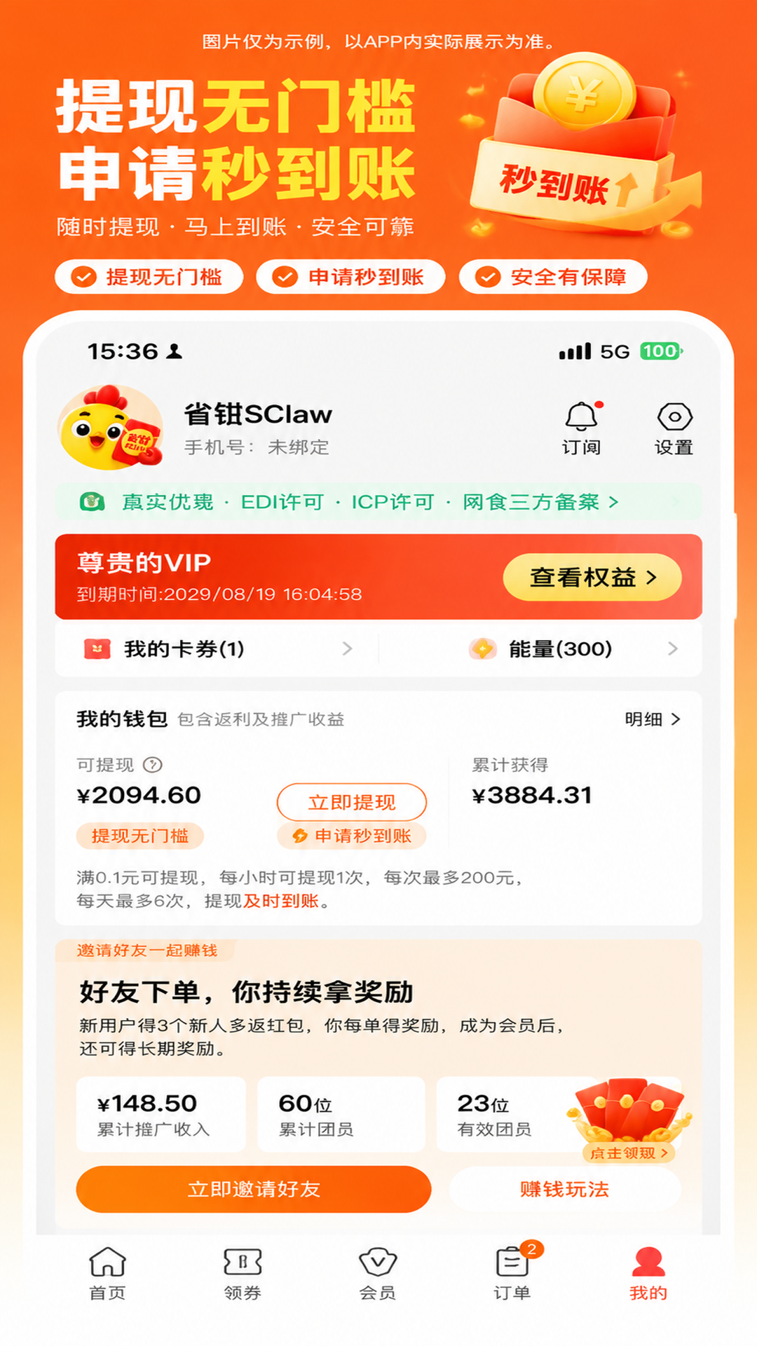 精彩截图-我养你GO2026官方新版