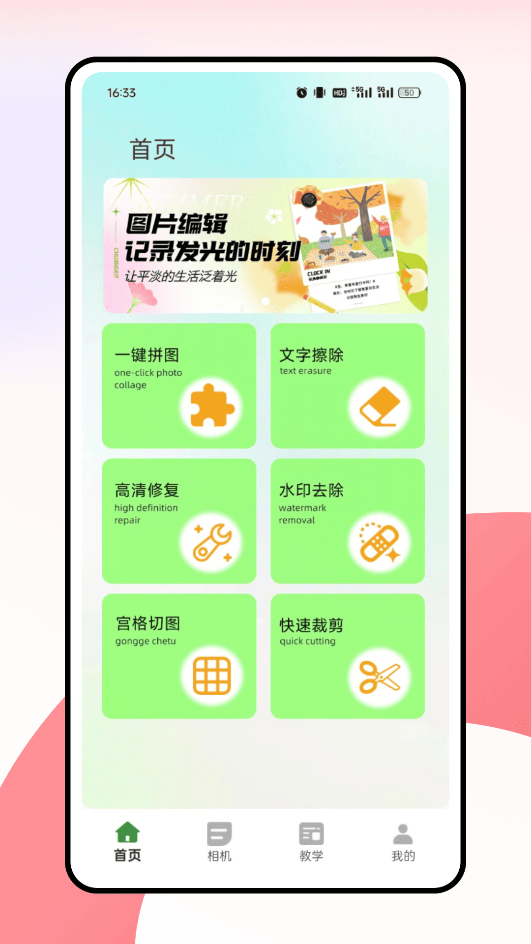 精彩截图-拼图软件2026官方新版