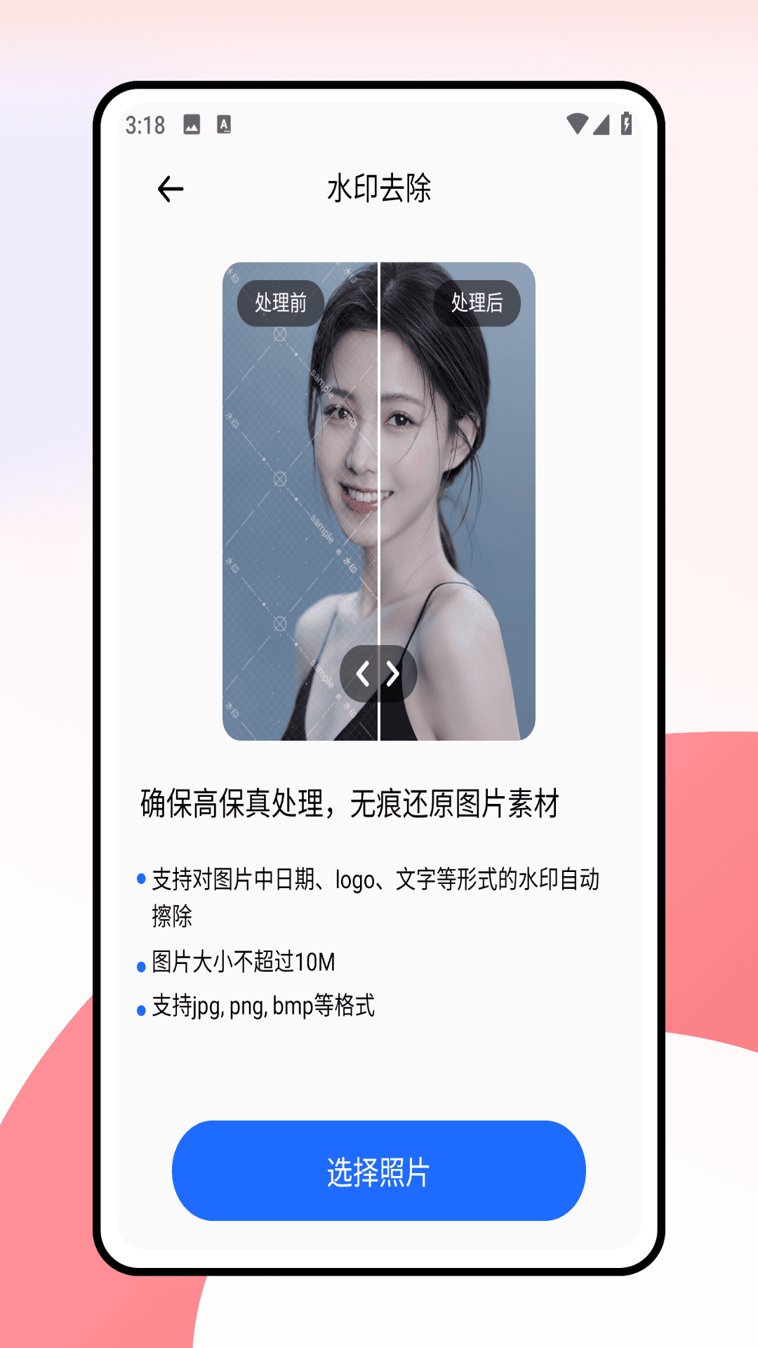 精彩截图-拼图软件2026官方新版