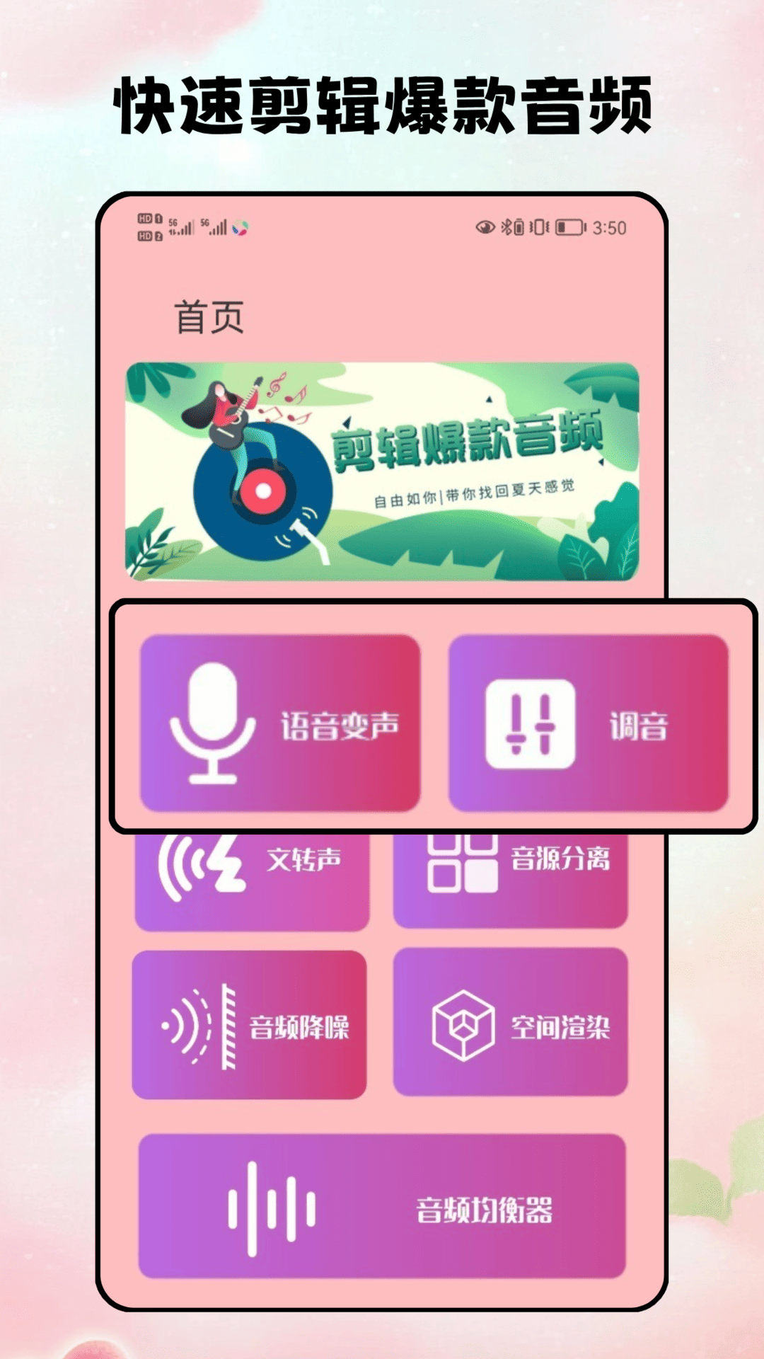 精彩截图-花瓣剪辑2026官方新版