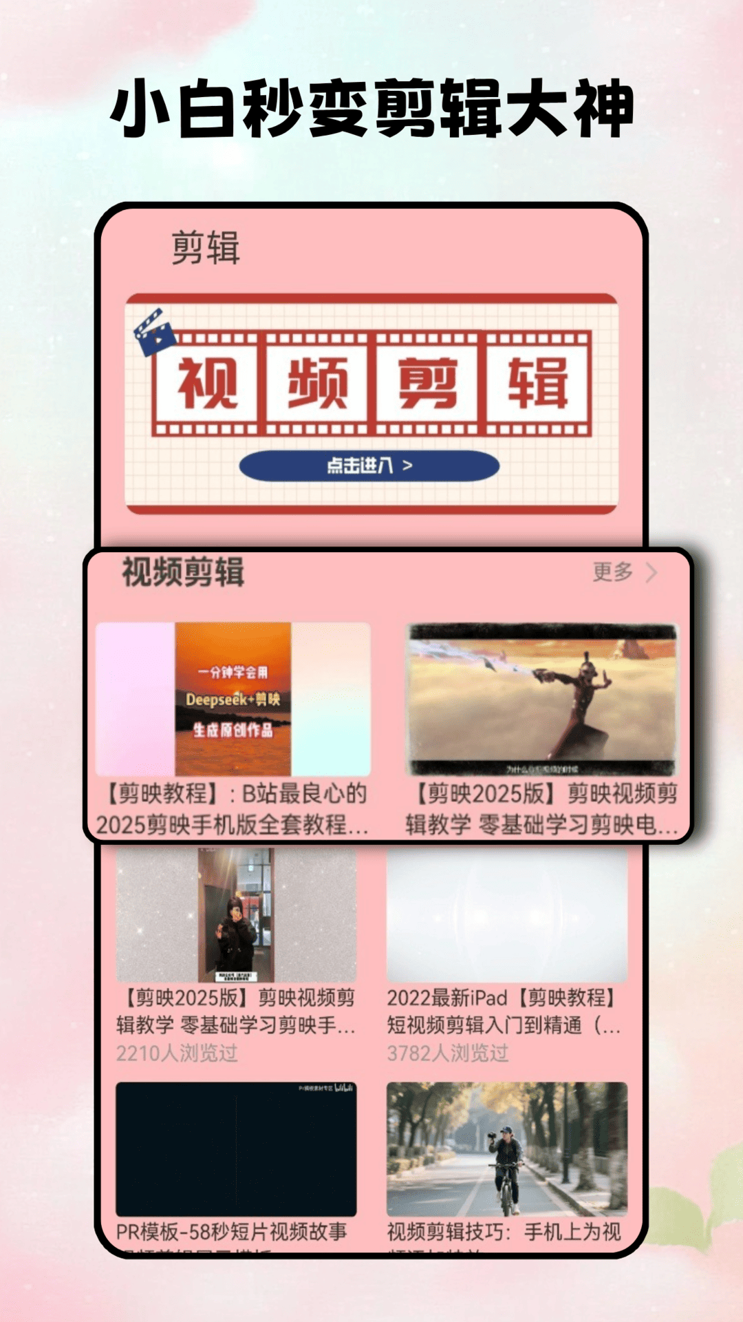 精彩截图-花瓣剪辑2026官方新版