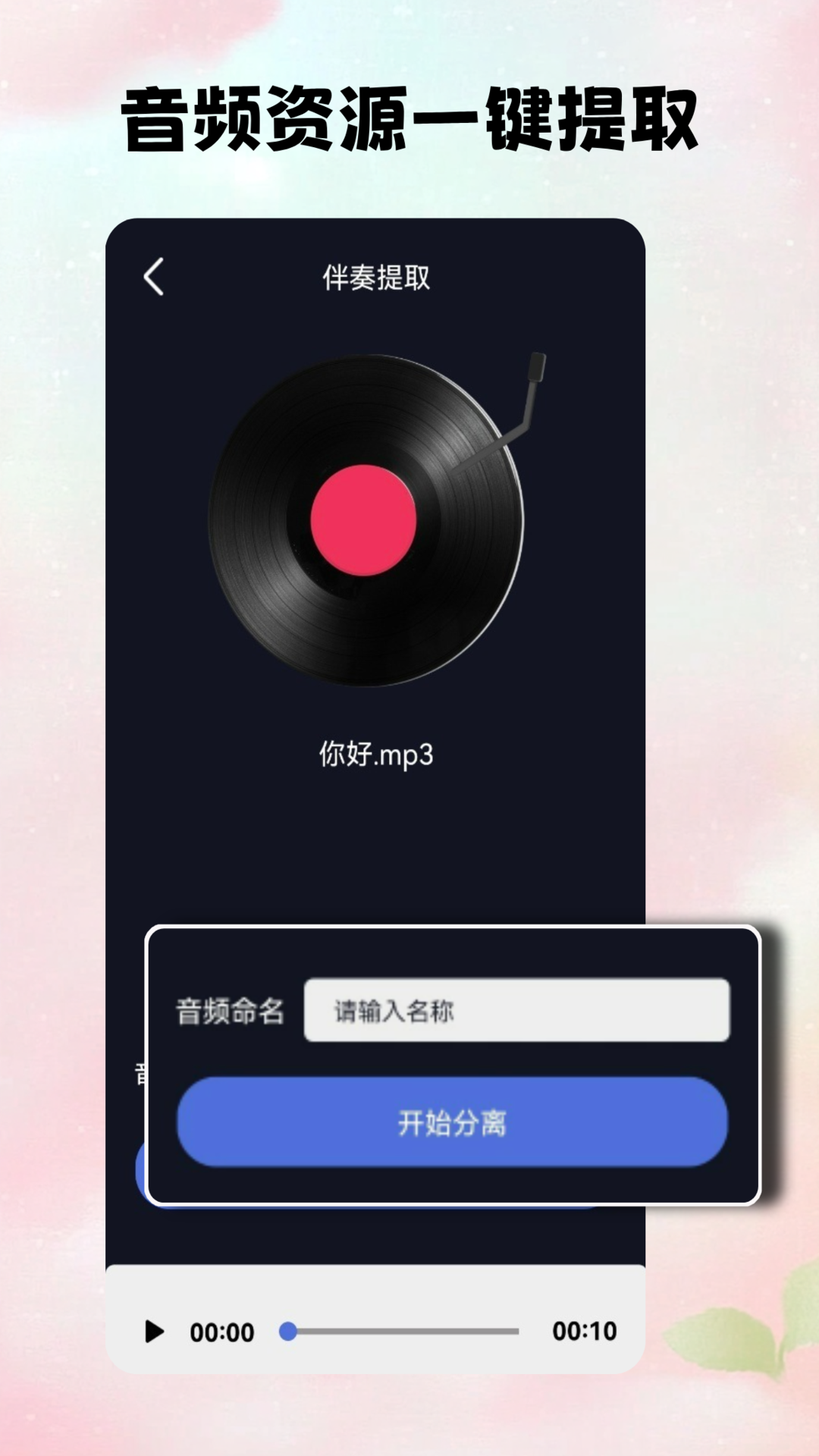 精彩截图-花瓣剪辑2026官方新版