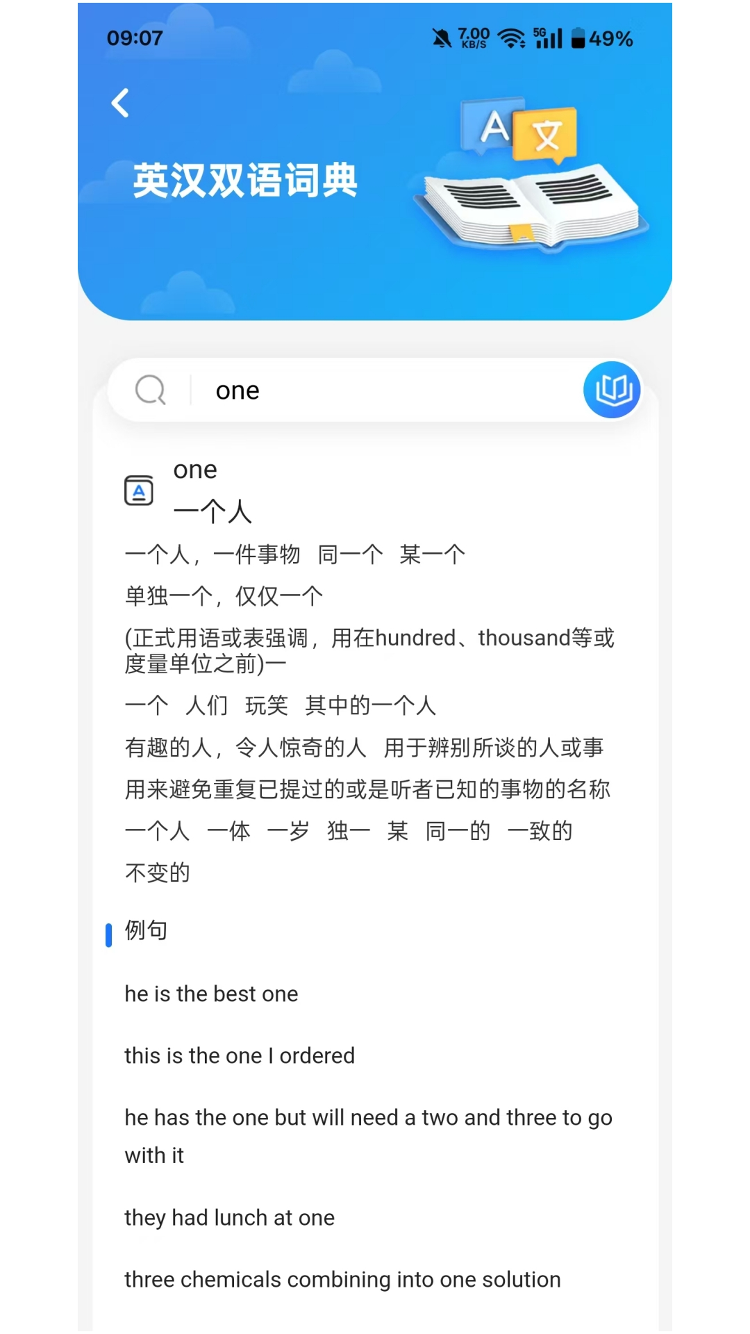 精彩截图-云榜伴学师2026官方新版