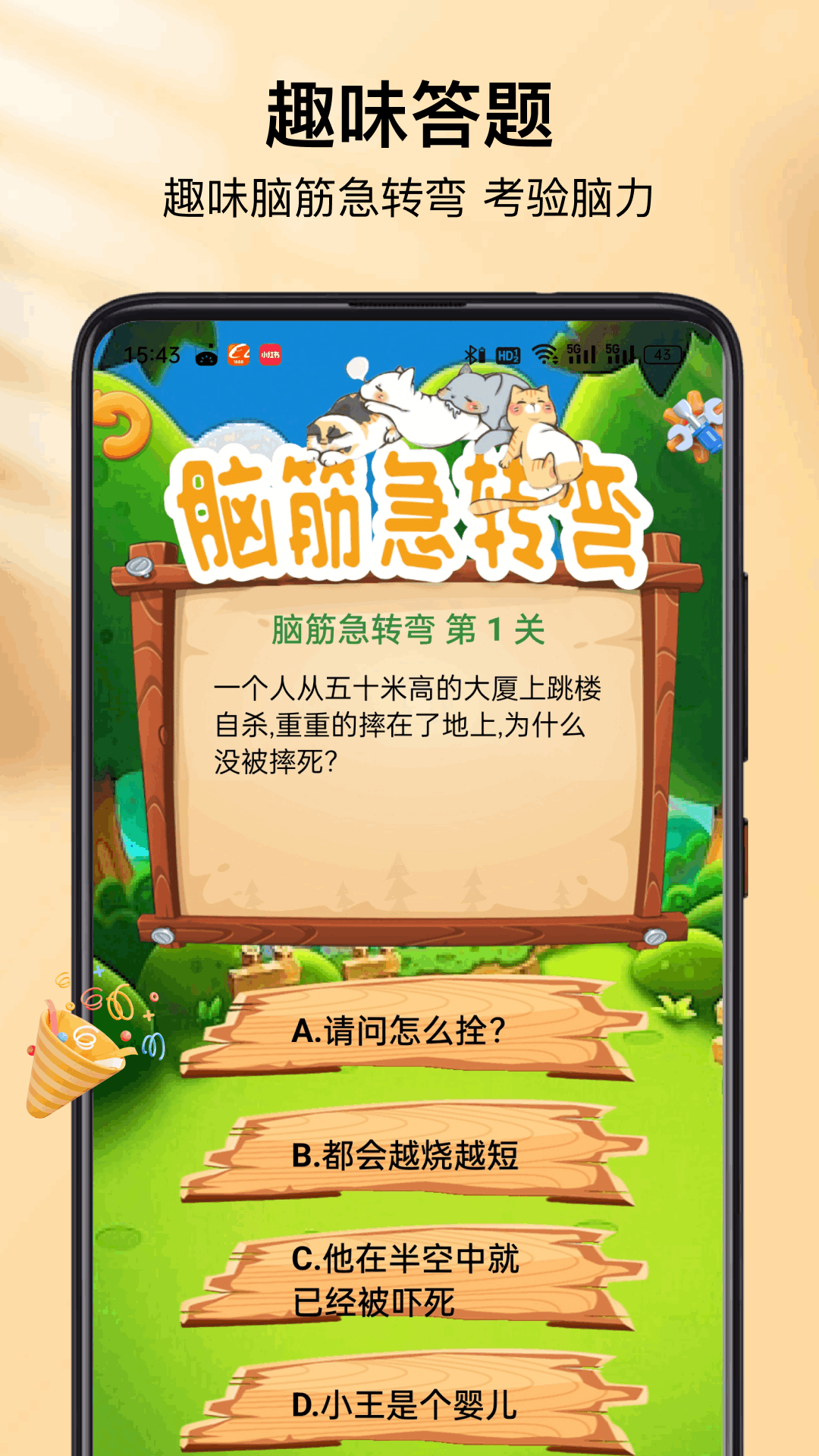 精彩截图-午饭游厅2026官方新版