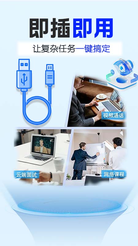 精彩截图-USB摄像探头2026官方新版