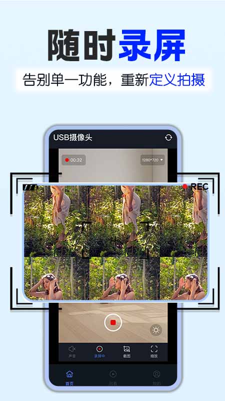 精彩截图-USB摄像探头2026官方新版