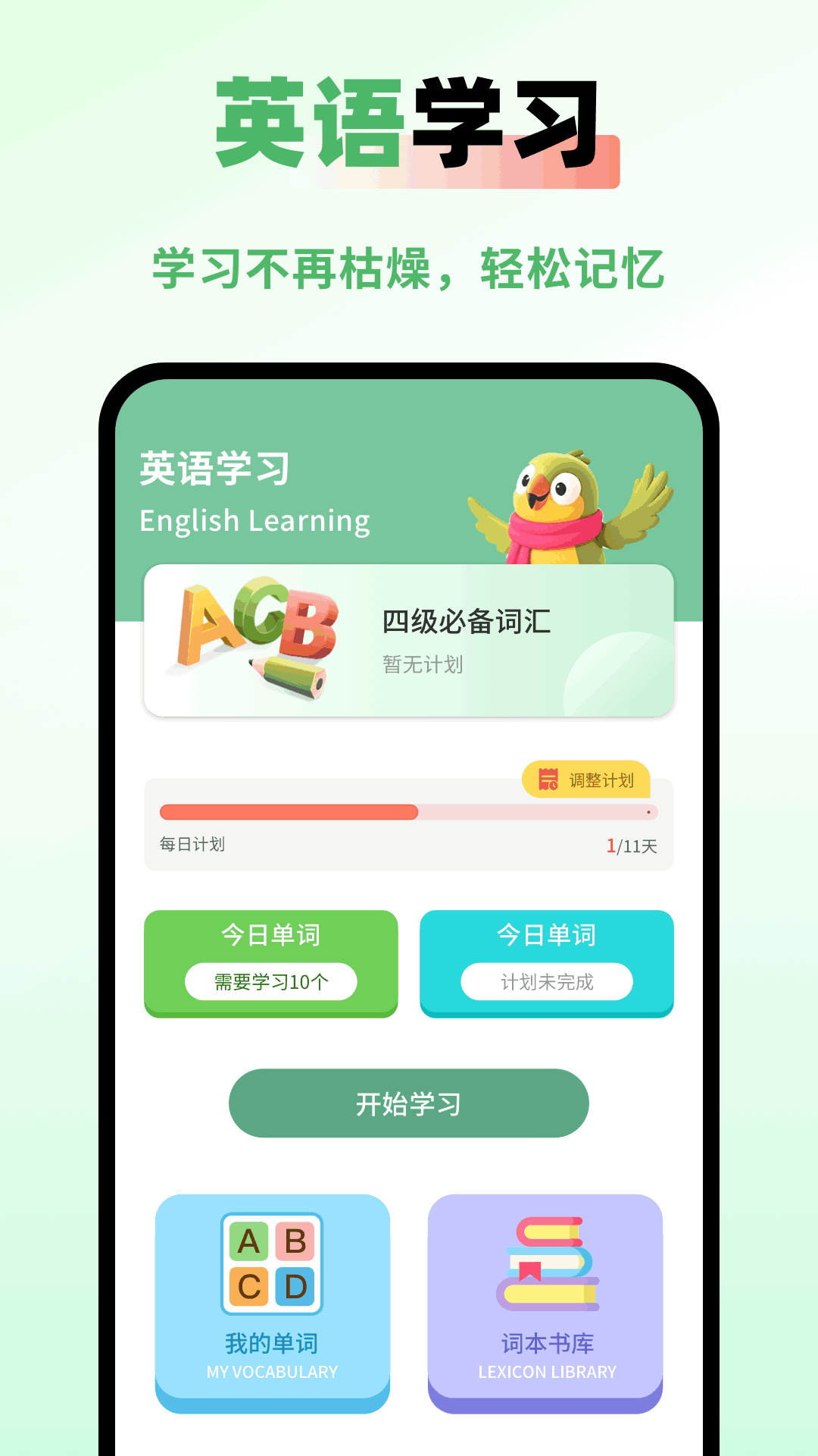 精彩截图-英文配音2026官方新版