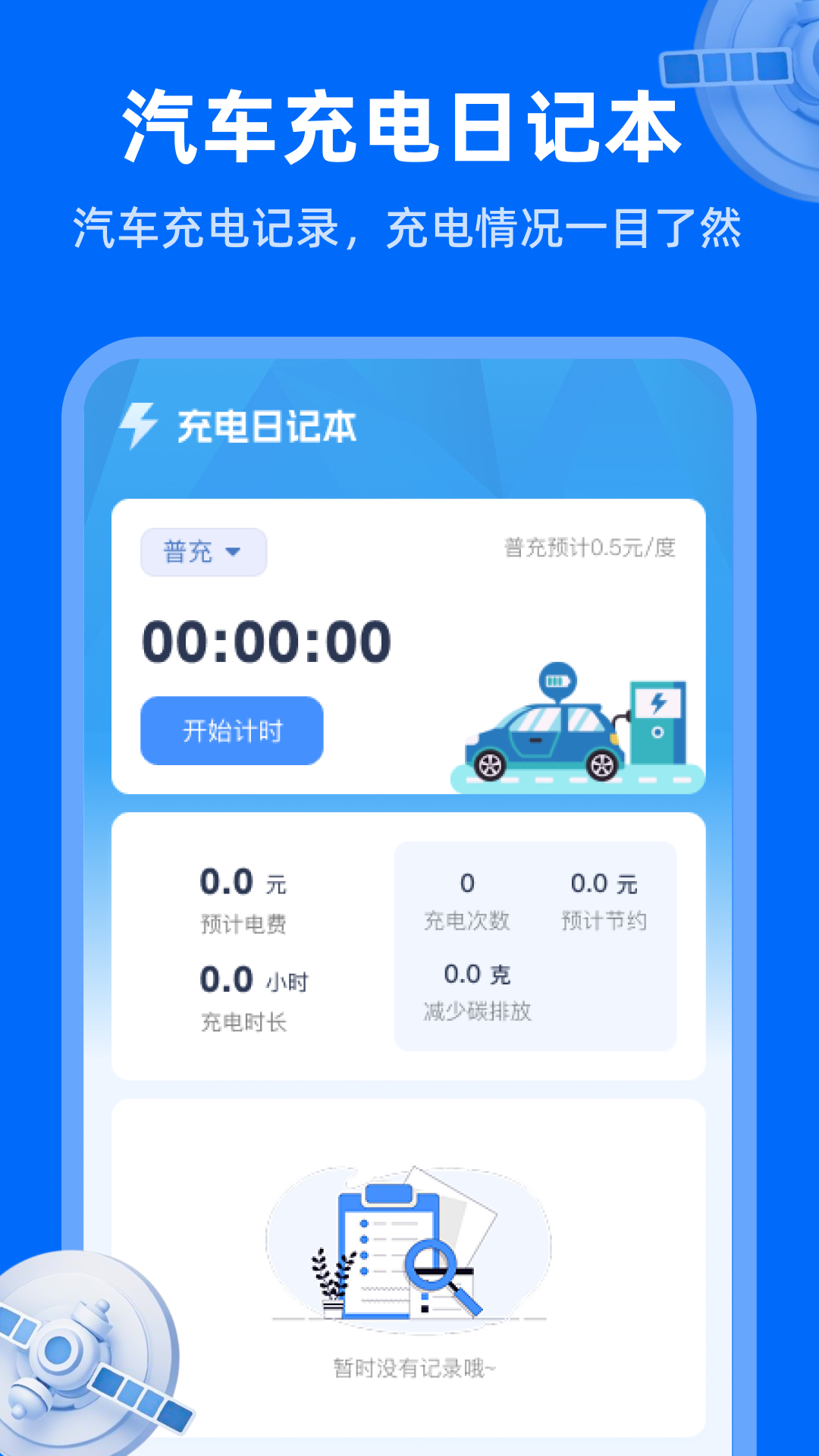 精彩截图-天眼卫星实况地图2026官方新版