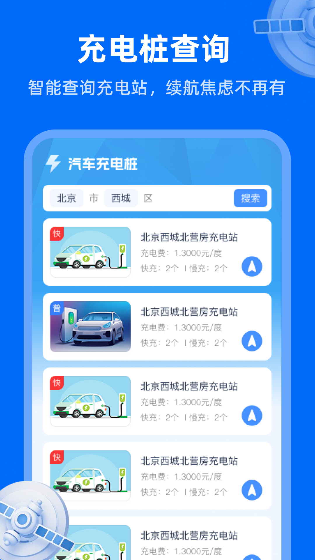 精彩截图-天眼卫星实况地图2026官方新版