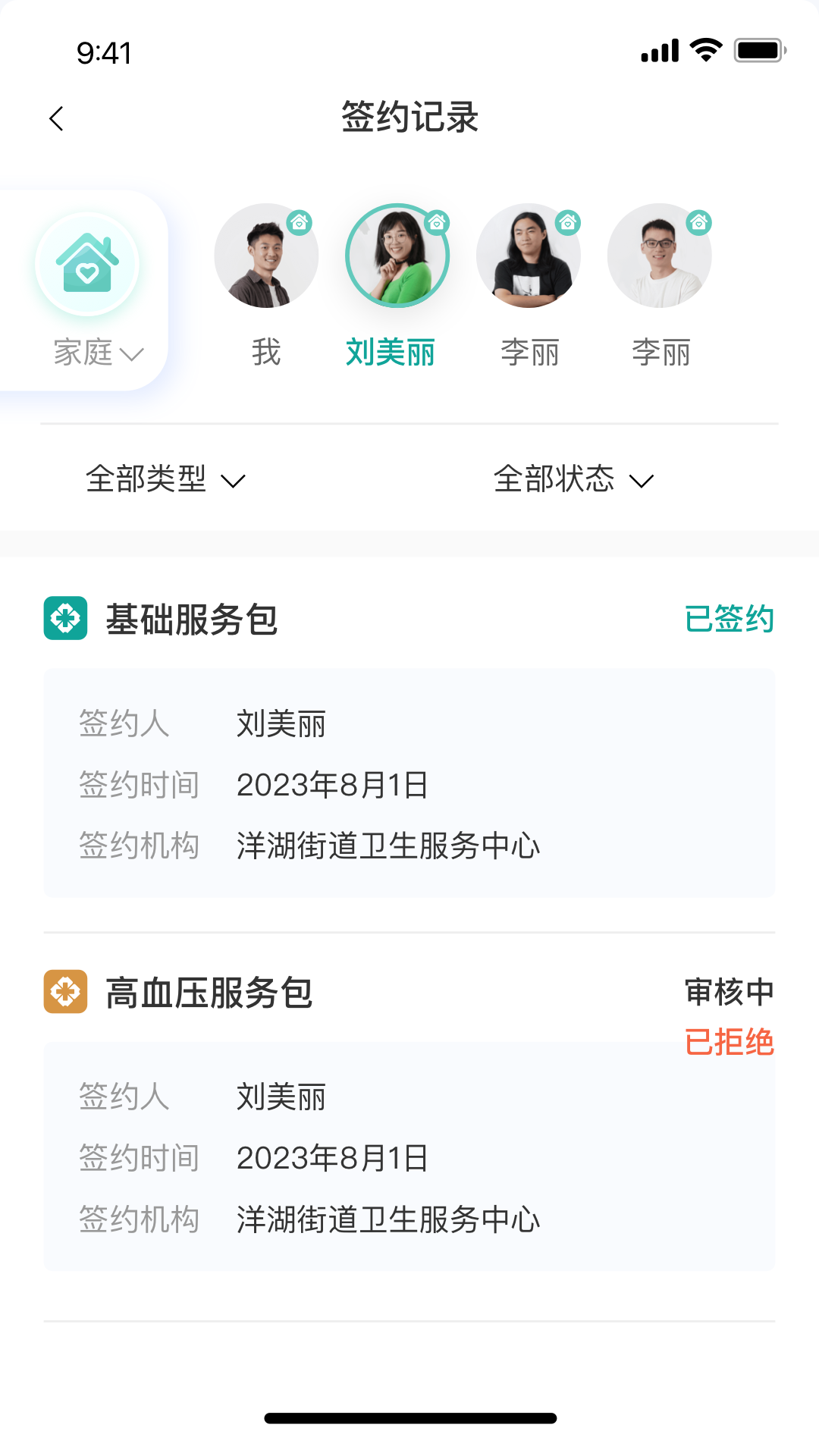 精彩截图-数智基卫便民平台2026官方新版