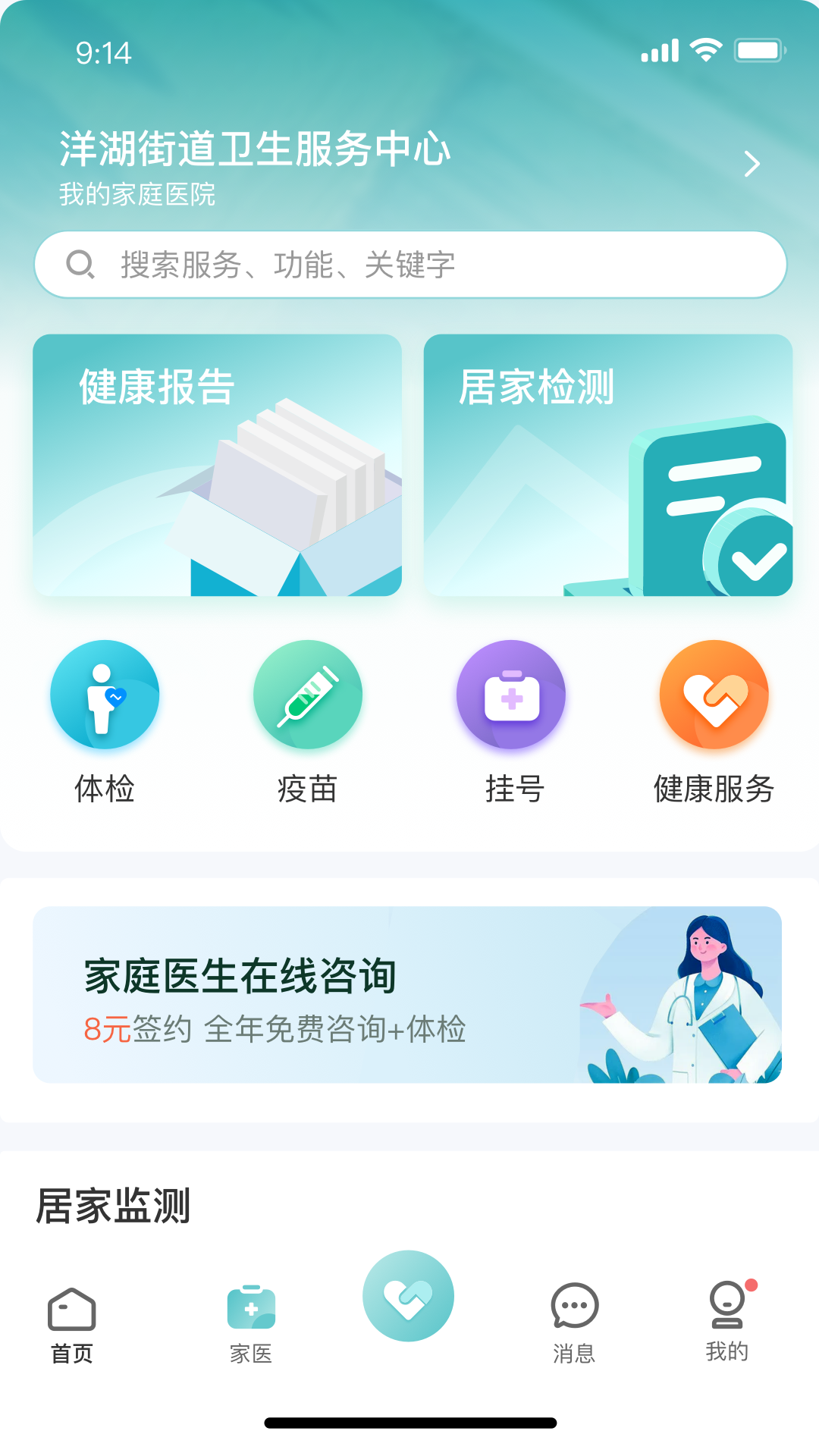 精彩截图-数智基卫便民平台2026官方新版