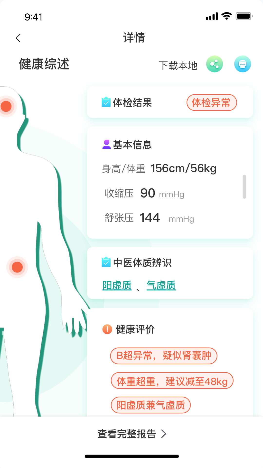 精彩截图-数智基卫便民平台2026官方新版