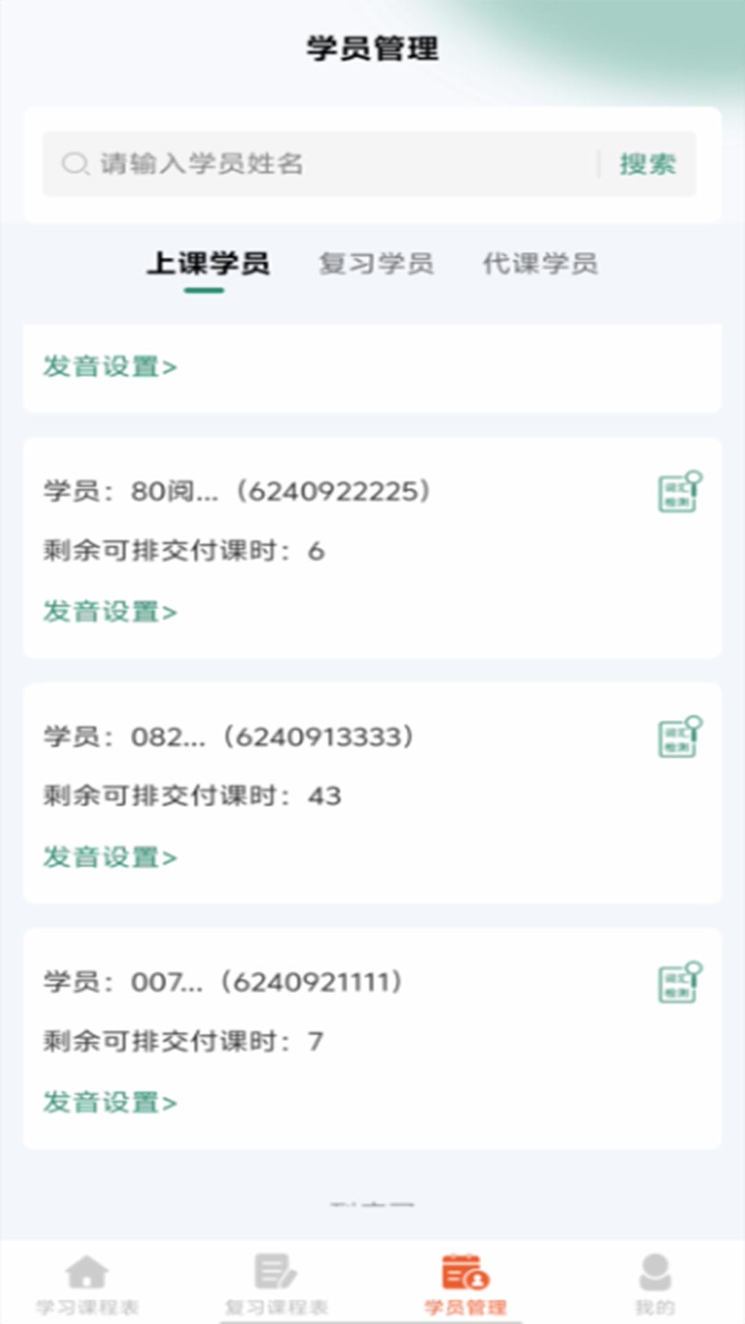精彩截图-鼎教教2026官方新版