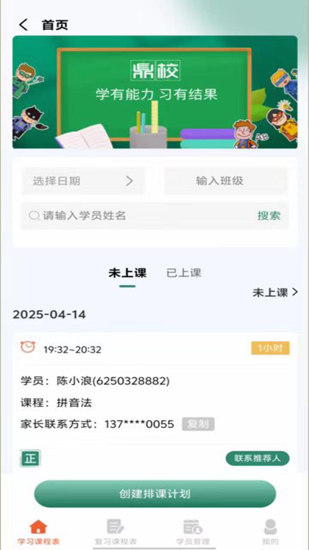 精彩截图-鼎教教2026官方新版