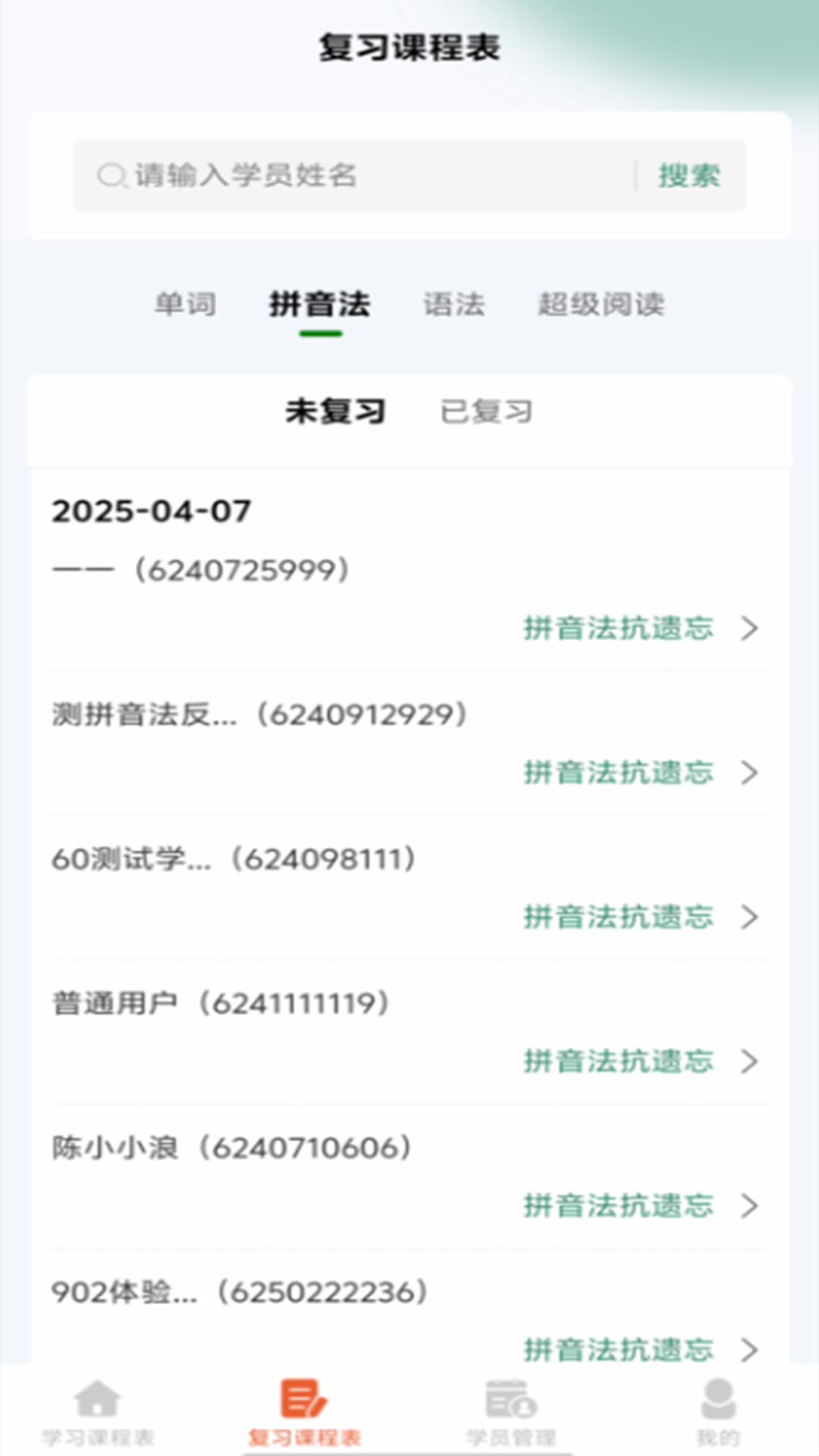 精彩截图-鼎教教2026官方新版