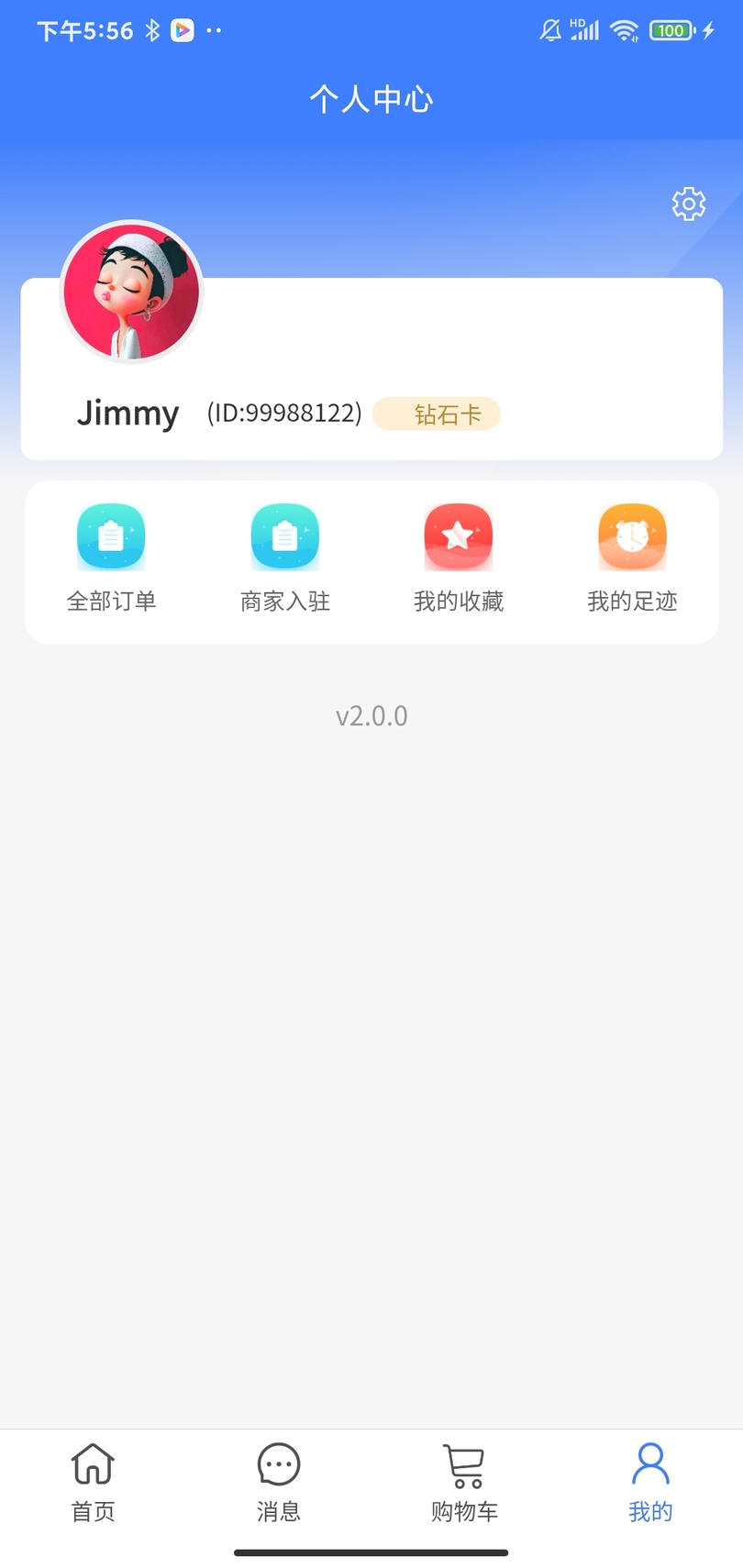 精彩截图-星云商联2026官方新版