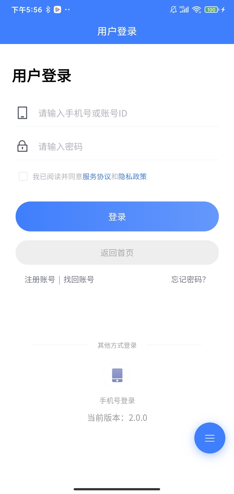 精彩截图-星云商联2026官方新版