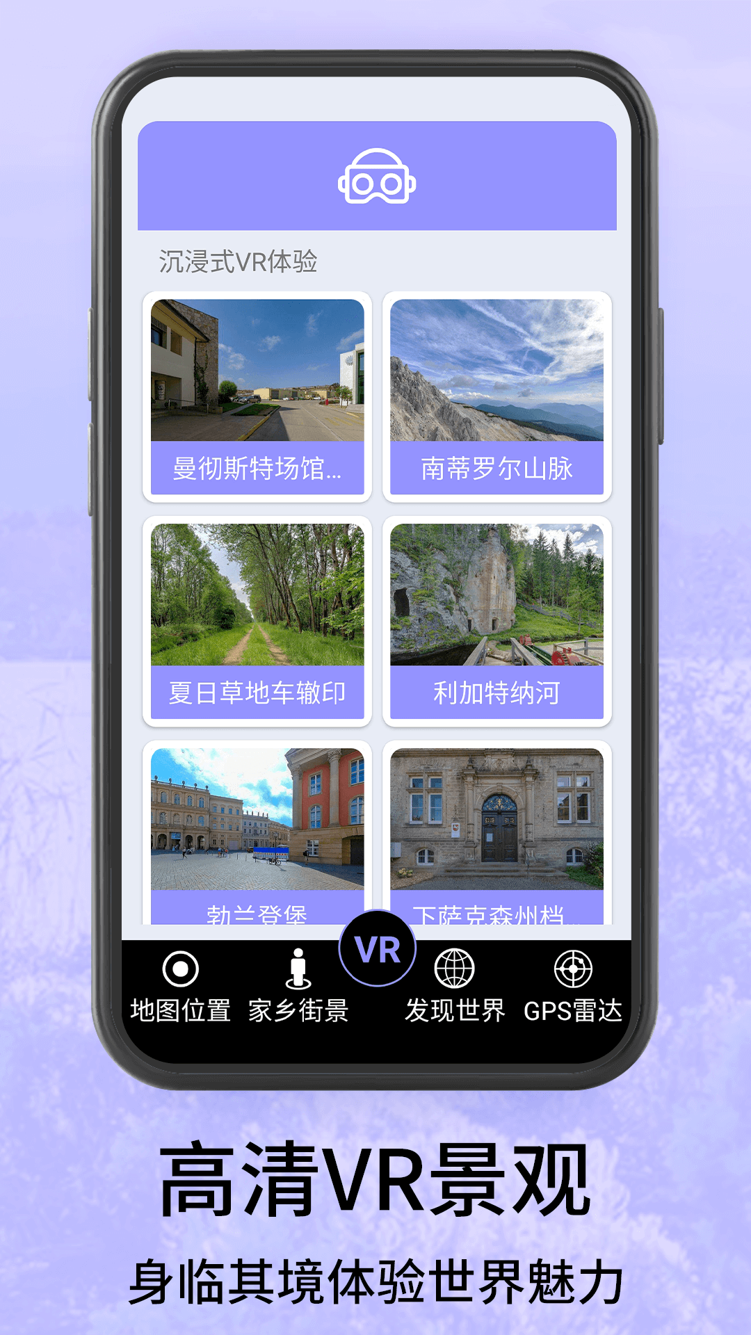 精彩截图-高清地球街景地图2026官方新版