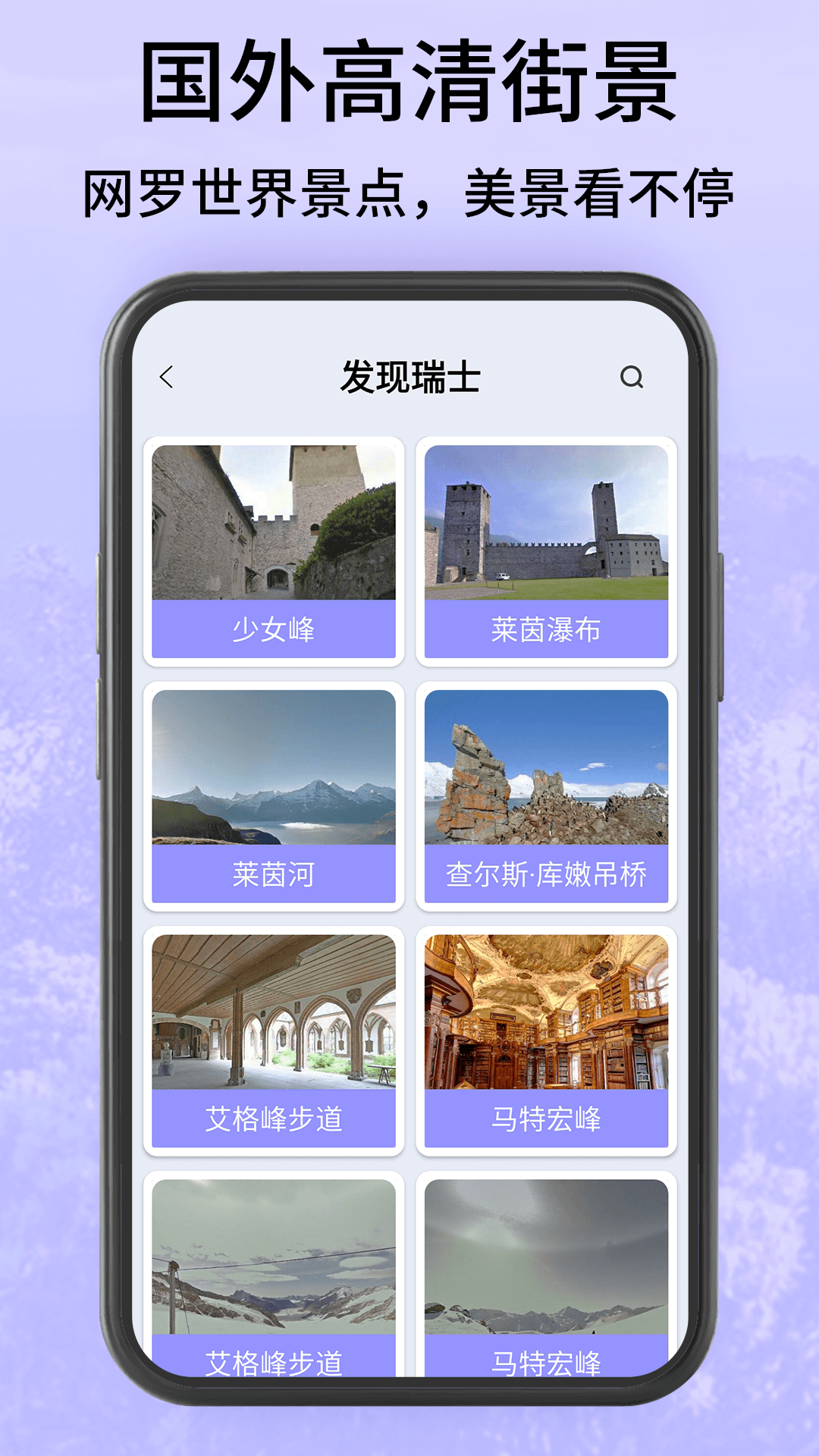 精彩截图-高清地球街景地图2026官方新版